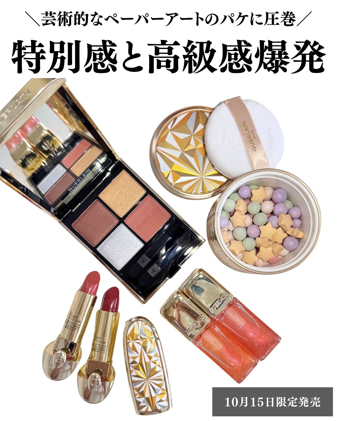 メテオリット ビーユ/GUERLAIN/フェイスパウダーを使ったクチコミ(2枚目)