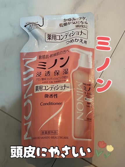 ミノン薬用ヘアシャンプー/薬用コンディショナー/ミノン/市販シャンプーを使ったクチコミ(1枚目)