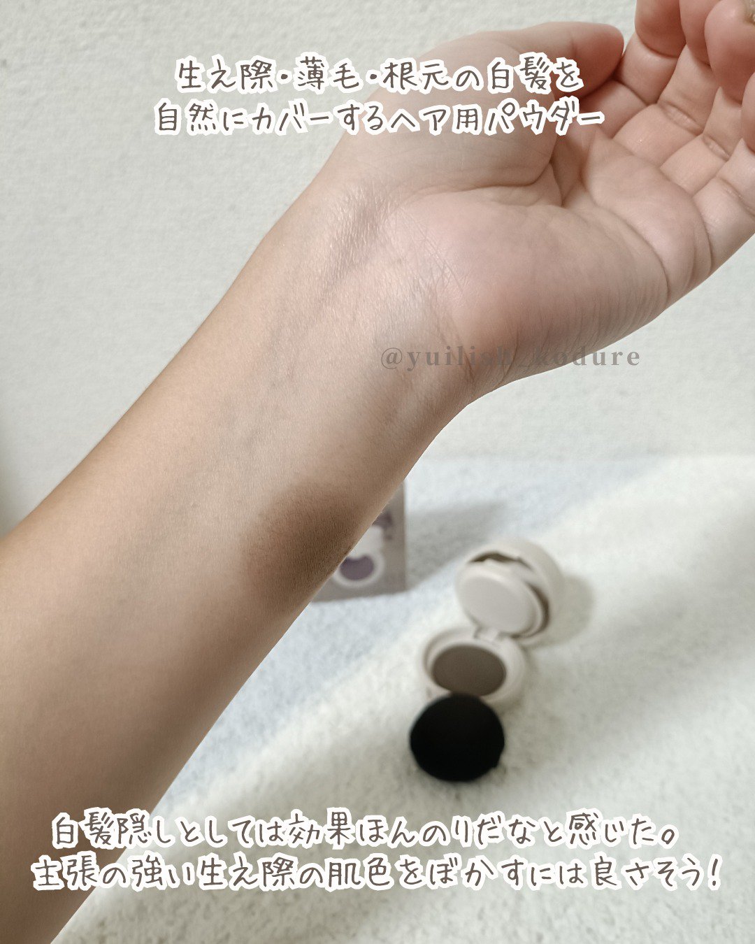 ヘアメイクパウダー/CEZANNE/ヘアケア・スタイリングを使ったクチコミ（2枚目）