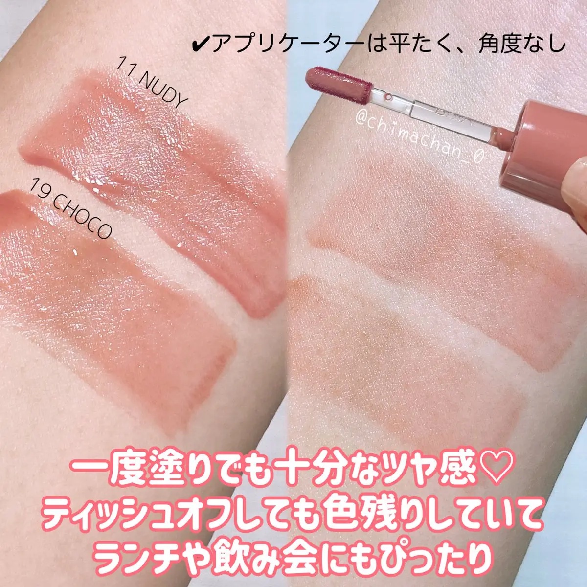 グロウティント/BBIA/口紅を使ったクチコミ（3枚目）