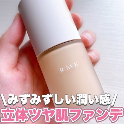 RMK リクイドファンデーション フローレスカバレッジ プラス/RMK/リキッドファンデーションを使ったクチコミ(1枚目)