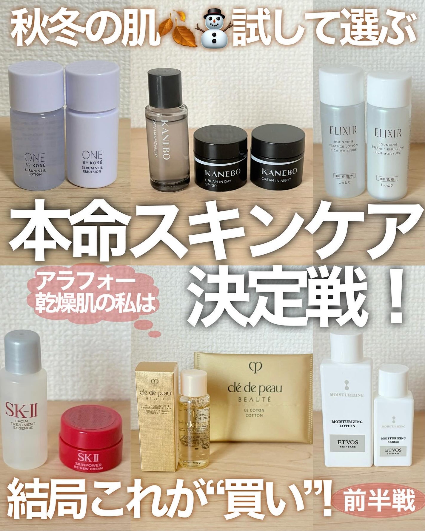 セラムヴェール ローション/ONE BY KOSE/化粧水を使ったクチコミ(1枚目)