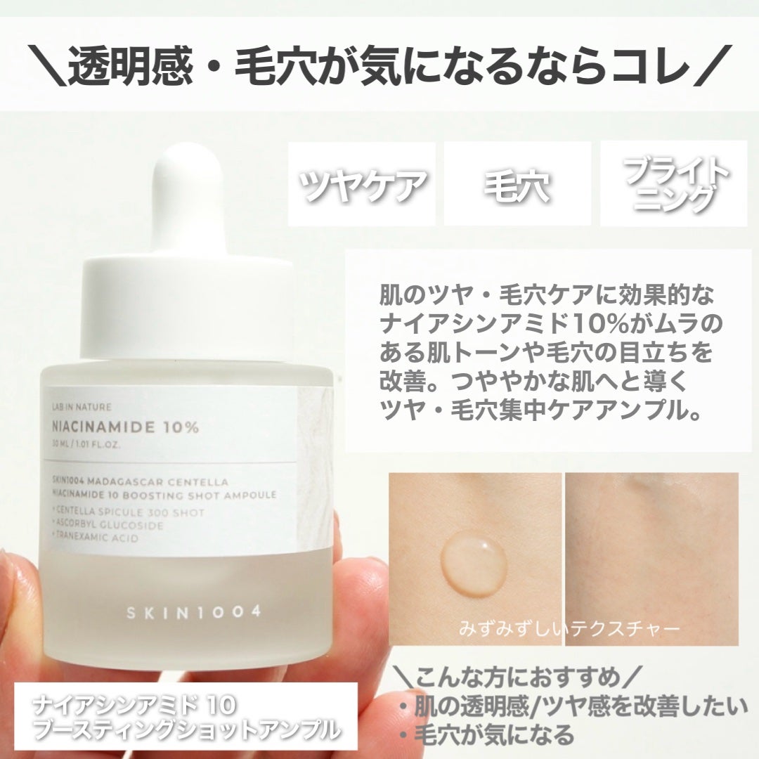 レチノール 0.2 ブースティングショット アンプル/SKIN1004/美容液を使ったクチコミ(4枚目)
