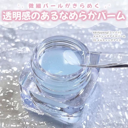 コッパン アイスドロップウォーターティント/kkotppang/リップティントを使ったクチコミ(7枚目)