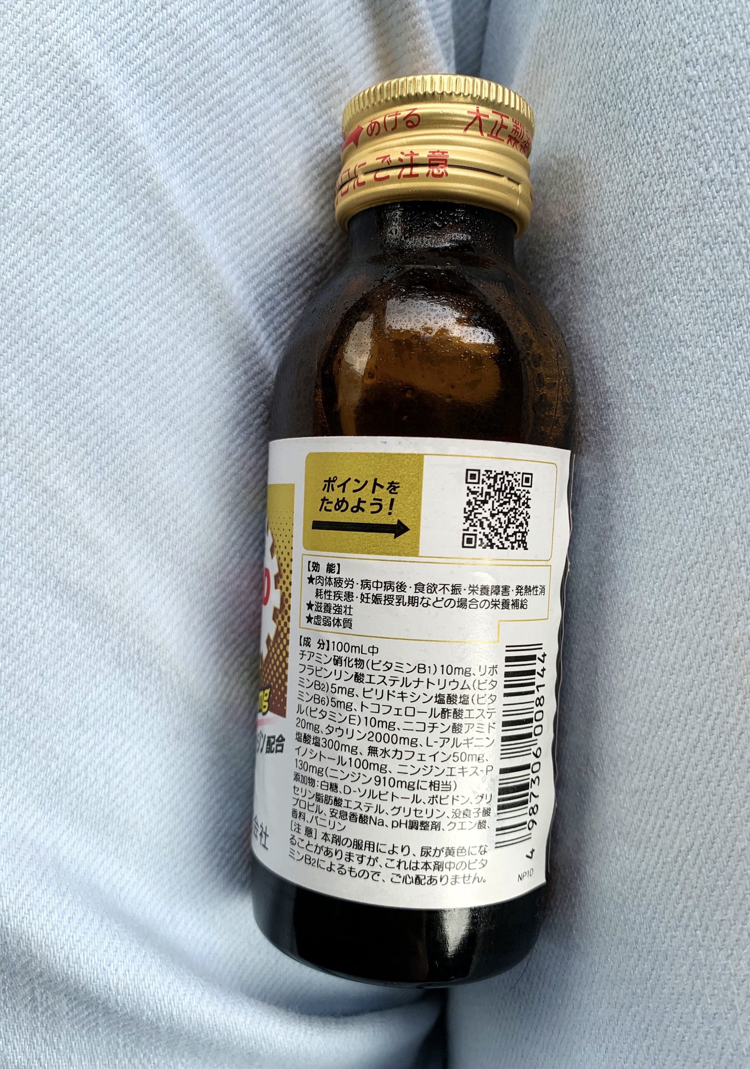 リポビタンD8/大正製薬/健康サプリメントを使ったクチコミ（3枚目）