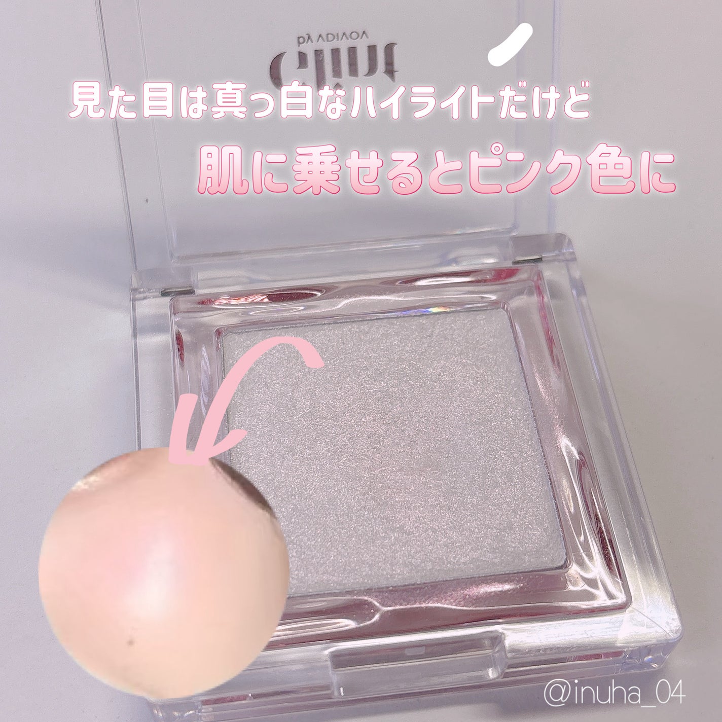 ハイライター/Glint/パウダーハイライトを使ったクチコミ(3枚目)