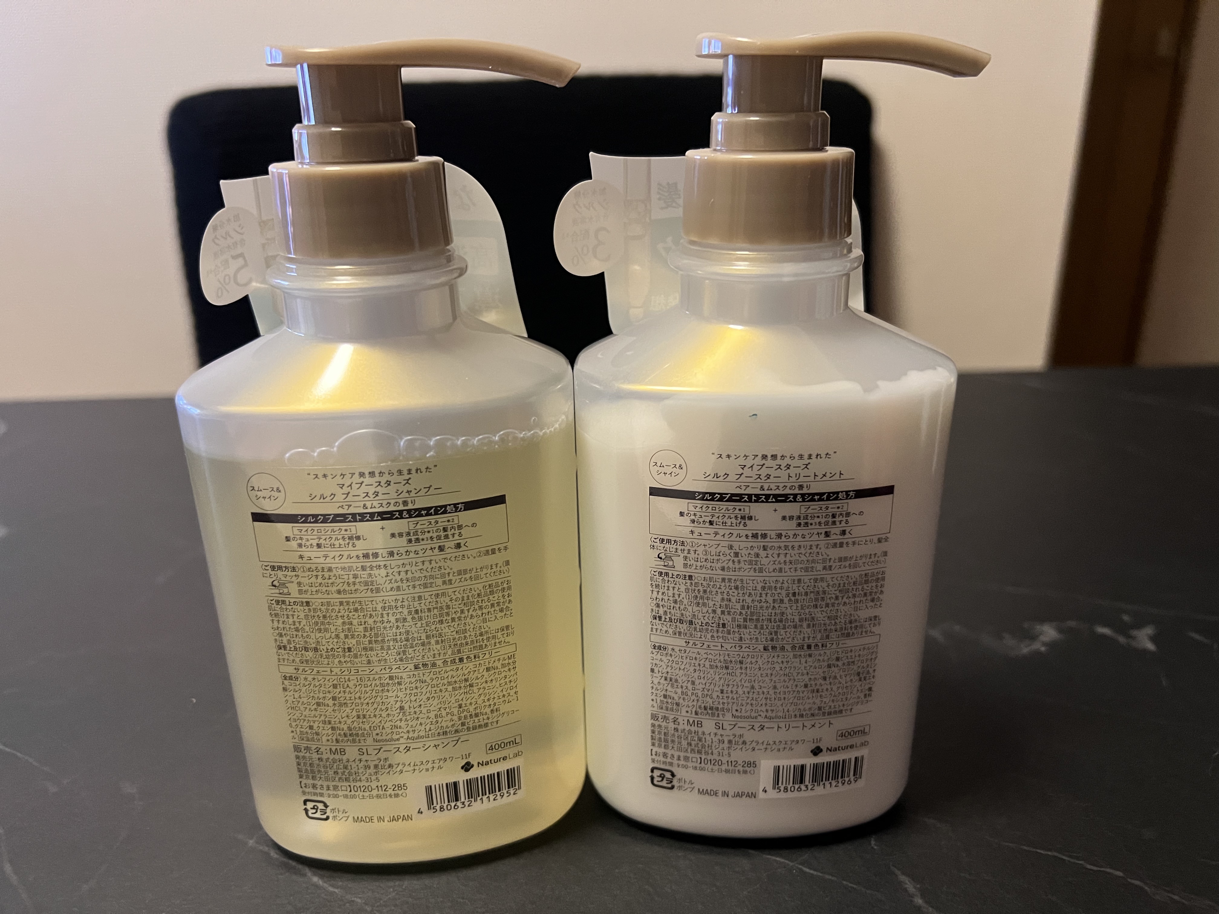 マイブースターズ インシルク ブースターシャンプー/トリートメント/マイブースターズ/市販シャンプーを使ったクチコミ（2枚目）