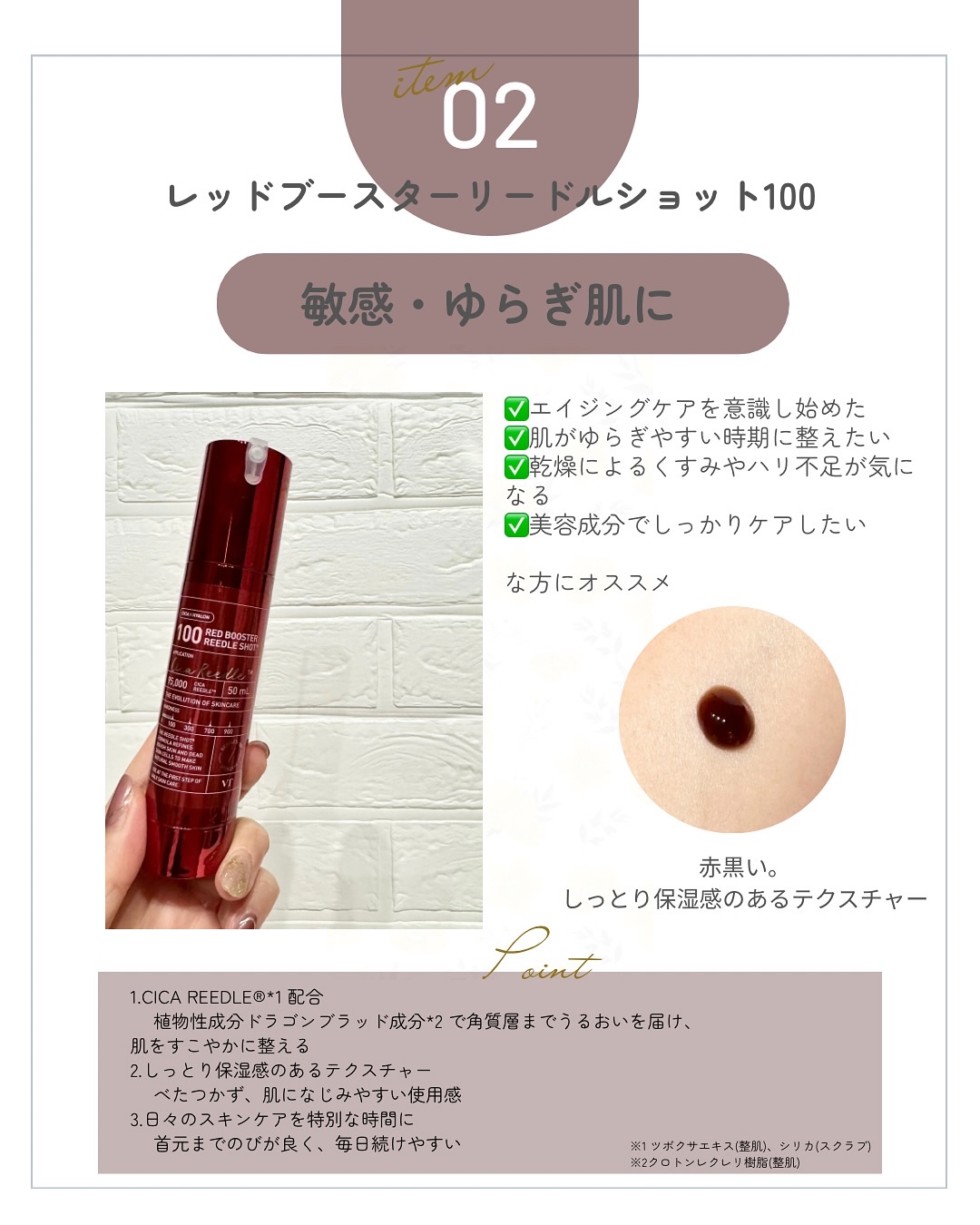 ハイドロップリードルショット100hL/VT/美容液を使ったクチコミ（3枚目）