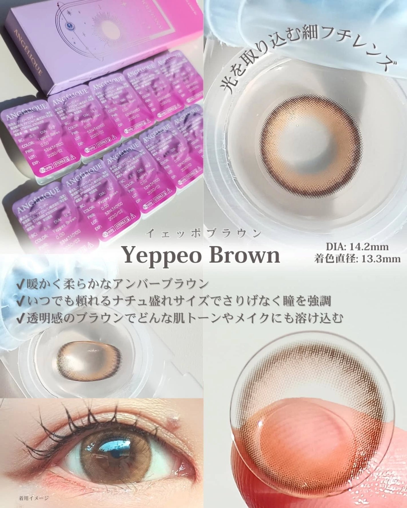 ANGÉLIQUE 1day/ANGÉLIQUE/ワンデー(1DAY)カラコンを使ったクチコミ(3枚目)