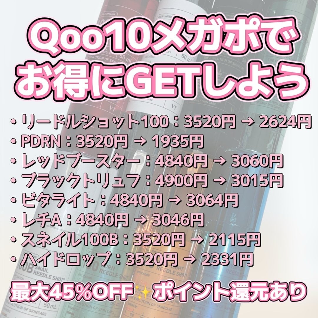 リードルショット100/VT/美容液を使ったクチコミ(4枚目)