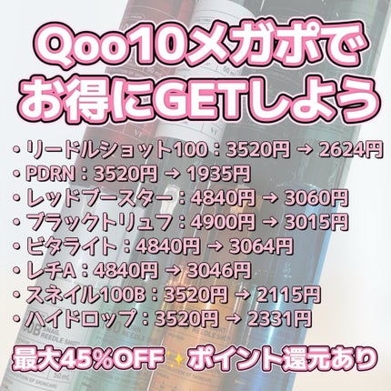 リードルショット100/VT/美容液を使ったクチコミ(4枚目)
