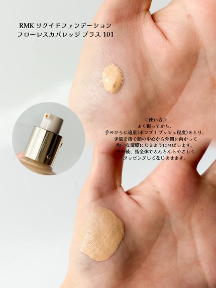 RMK リクイドファンデーション フローレスカバレッジ プラス/RMK/リキッドファンデーションを使ったクチコミ(4枚目)