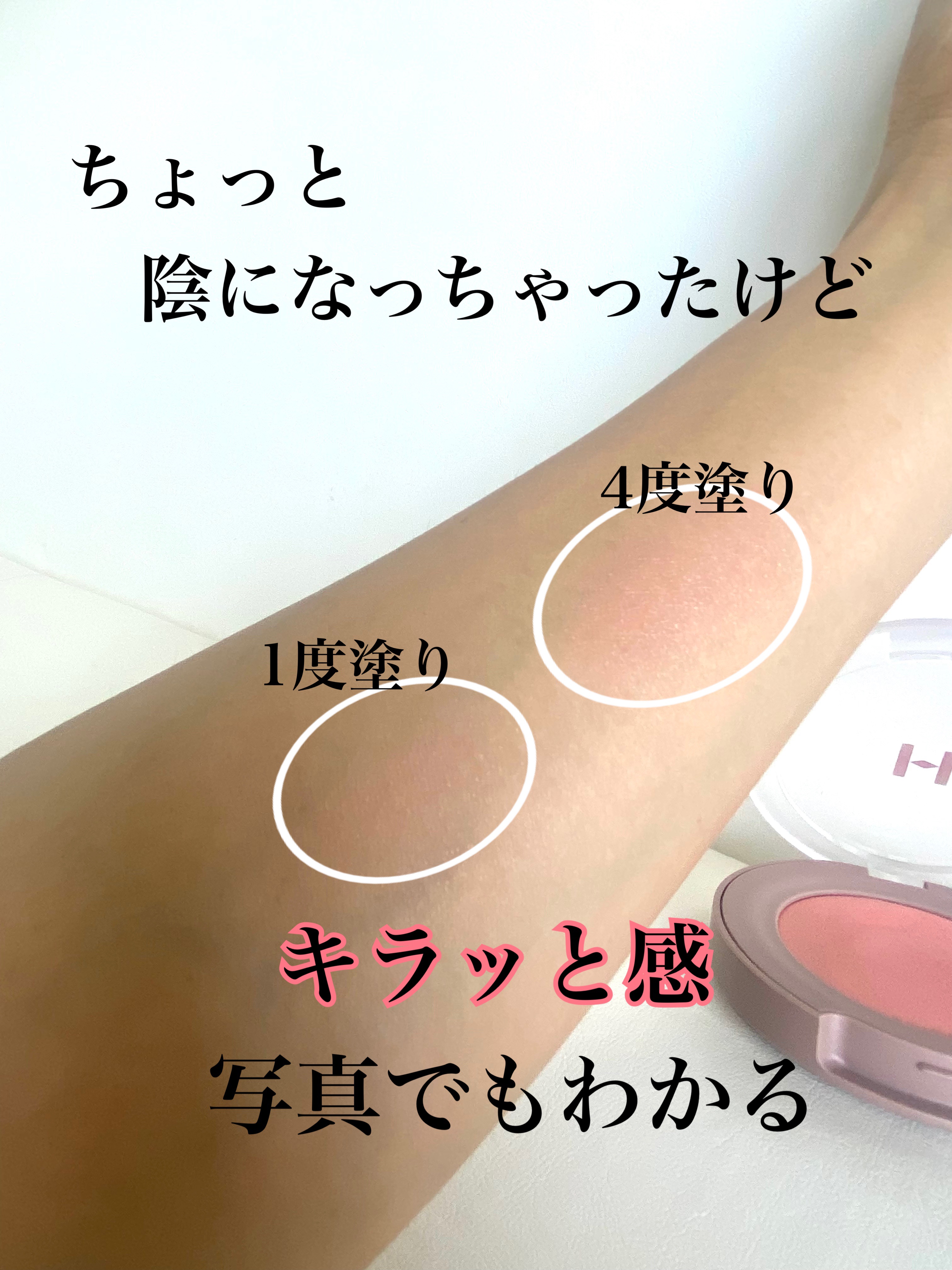 トゥルーディメンショングロウチーク G002 メロウ/hince/パウダーチークを使ったクチコミ（2枚目）