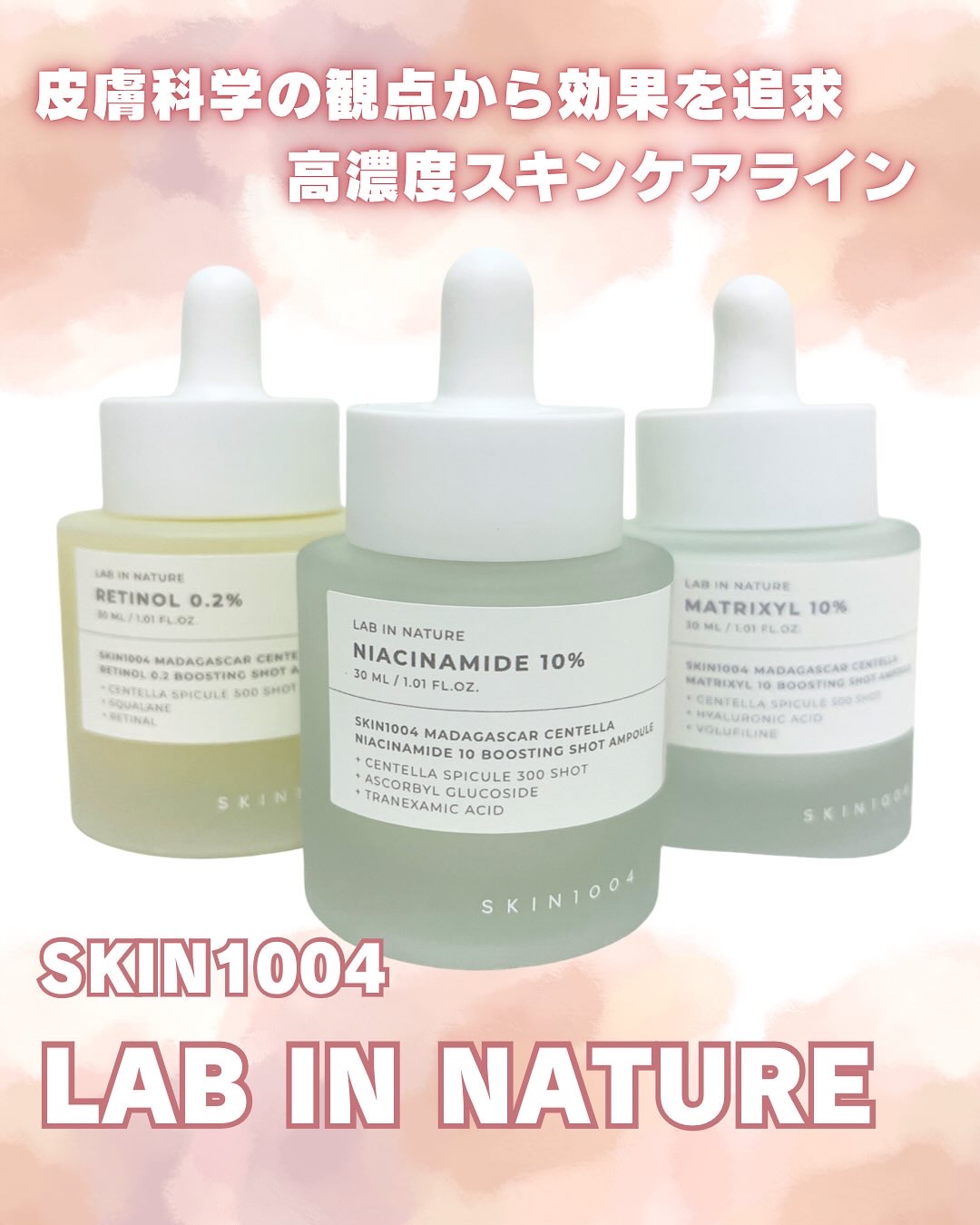 レチノール 0.2 ブースティングショット アンプル/SKIN1004/美容液を使ったクチコミ（1枚目）