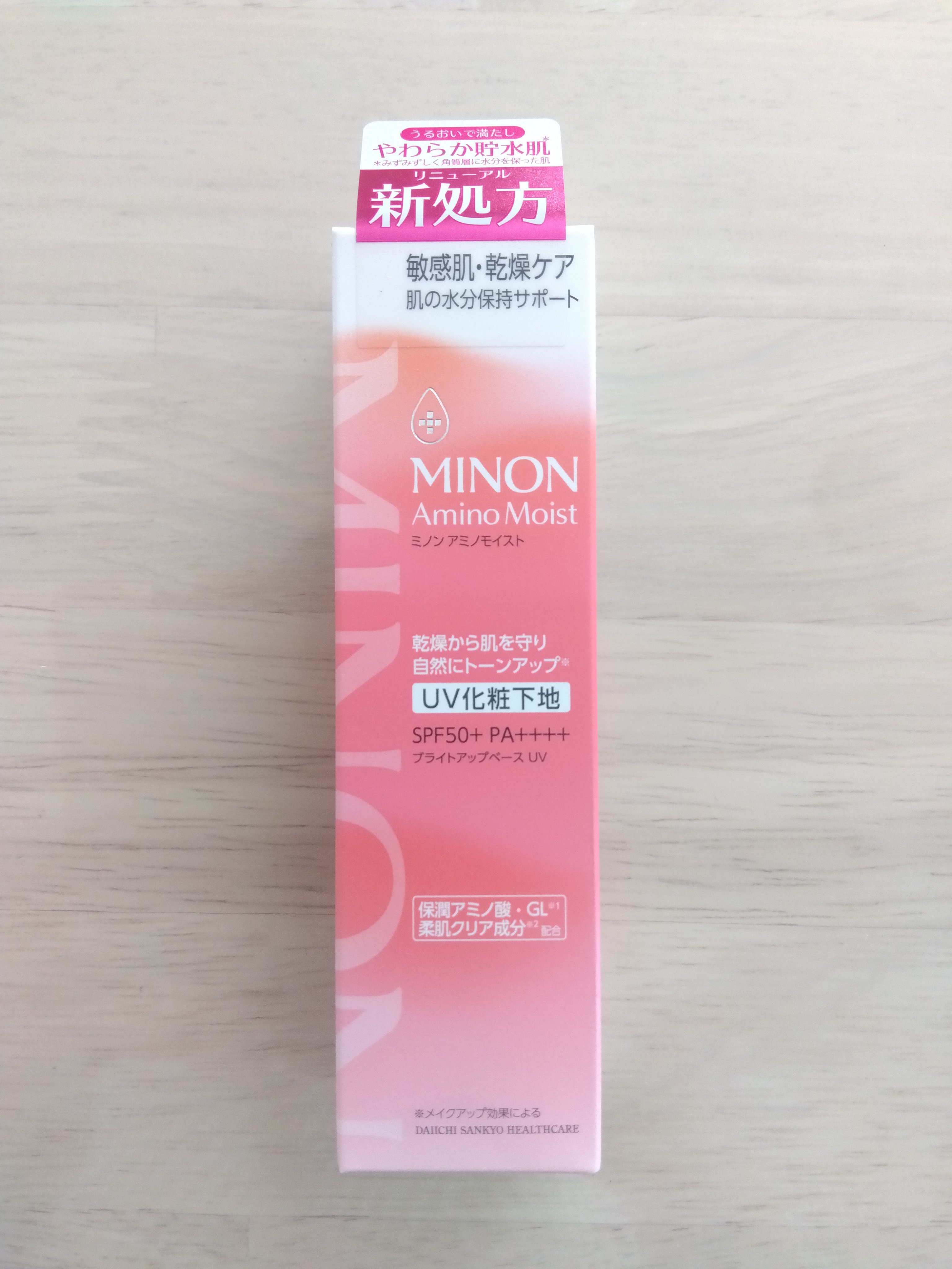 ミノン アミノモイスト エイジングケア デイクリームUV/ミノン/日焼け止めクリームを使ったクチコミ（2枚目）