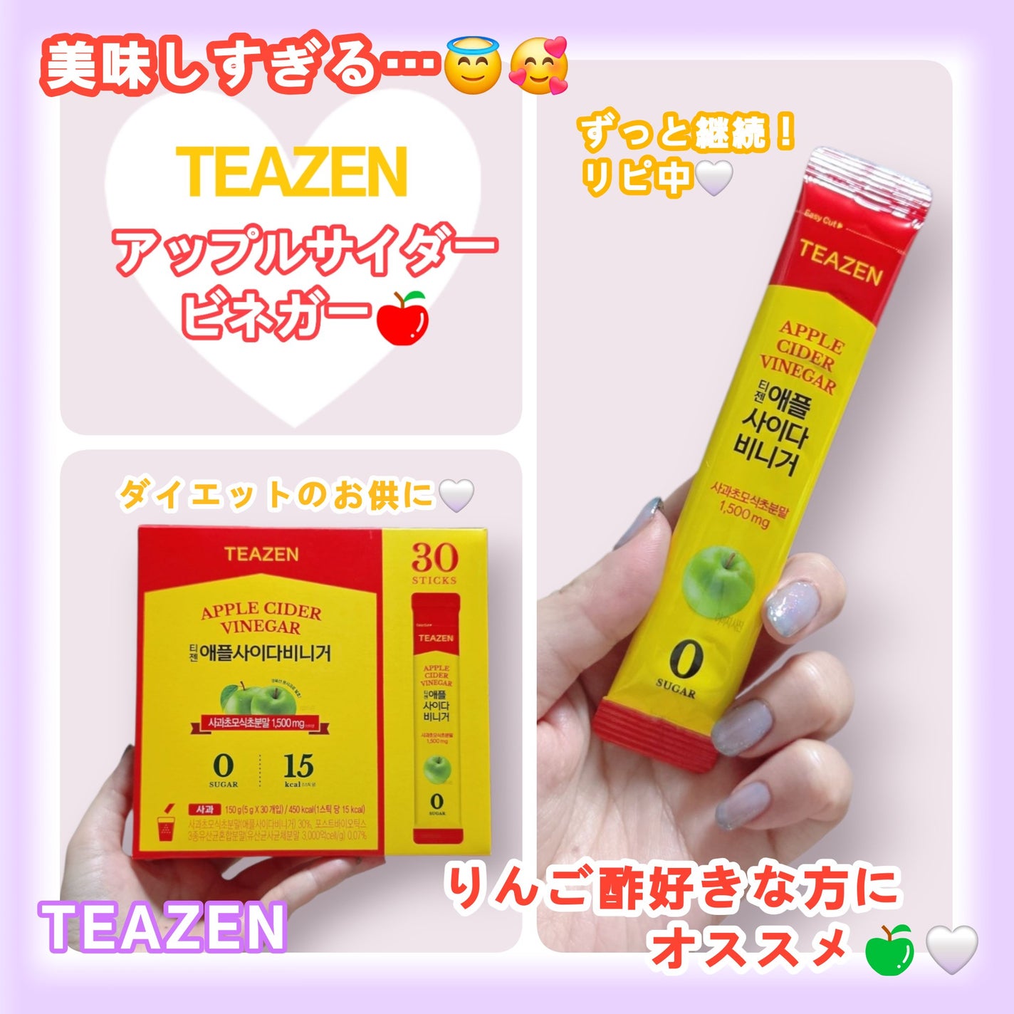 アサビ(アップルサイダービネガー)/TEAZEN/りんご酢を使ったクチコミ(1枚目)