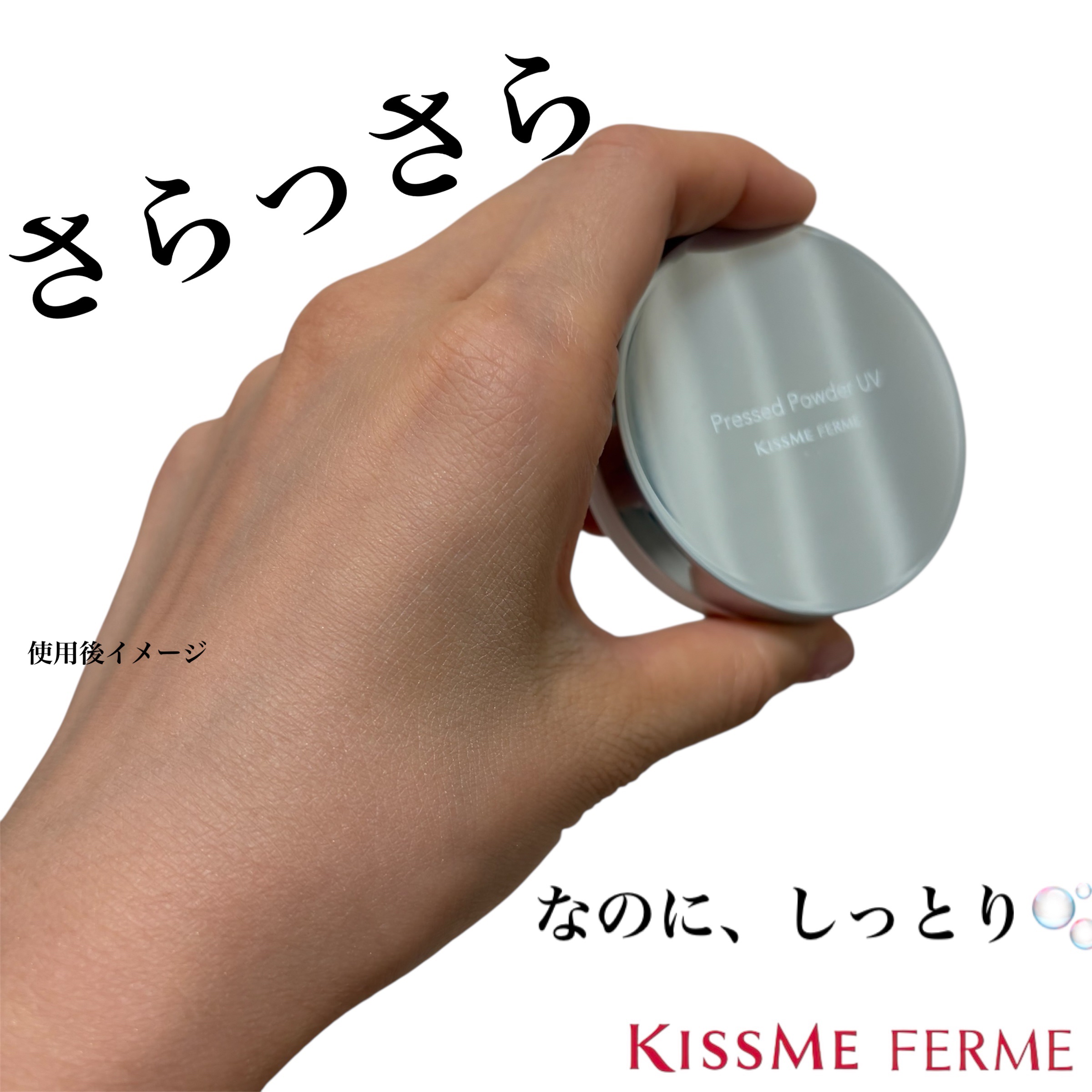 キスミー　フェルム　プレストパウダーＵＶ　ＥＸ/キスミー フェルム/プレストパウダーを使ったクチコミ（3枚目）