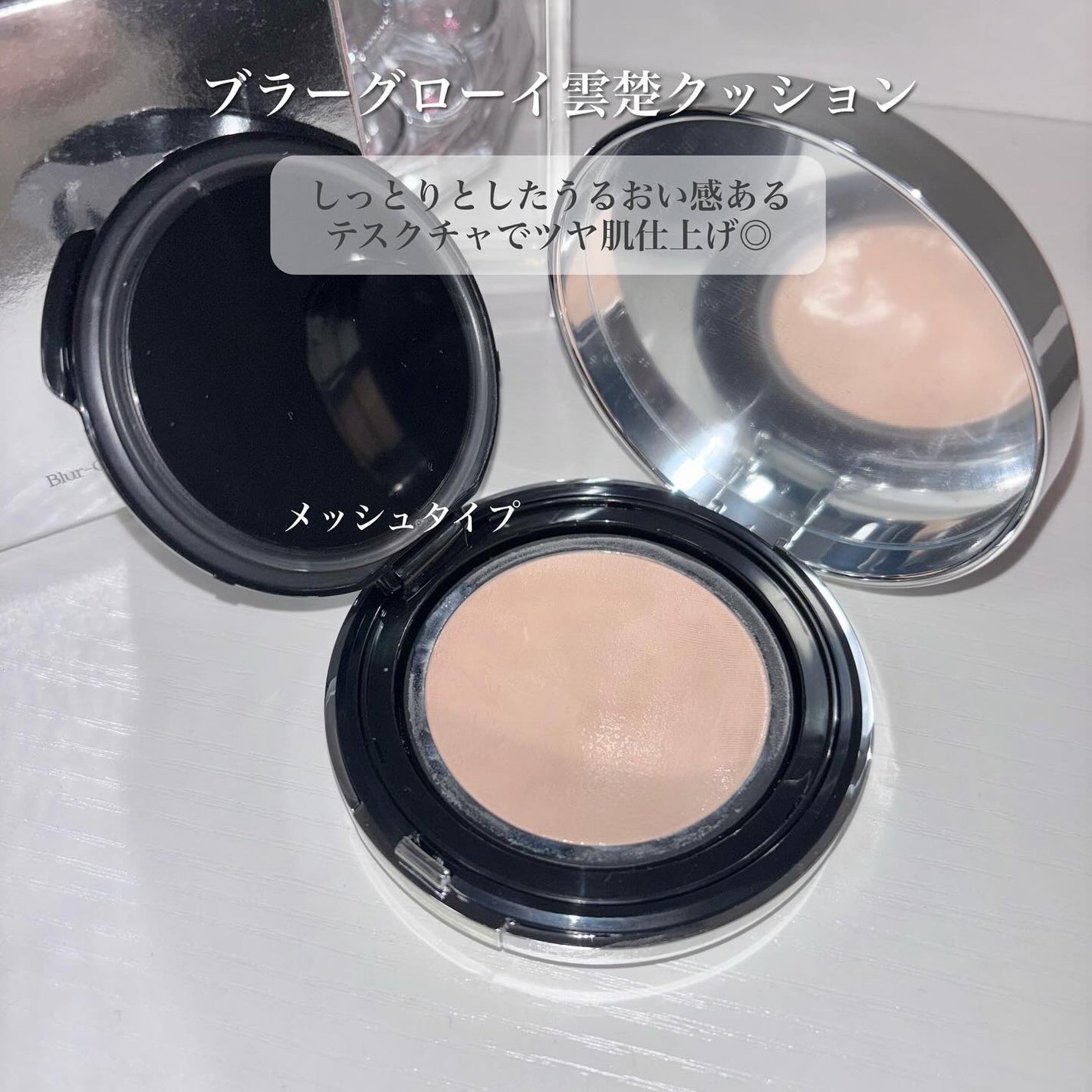 ブラーグローイクッション/Dinto/クッションファンデーションを使ったクチコミ(2枚目)