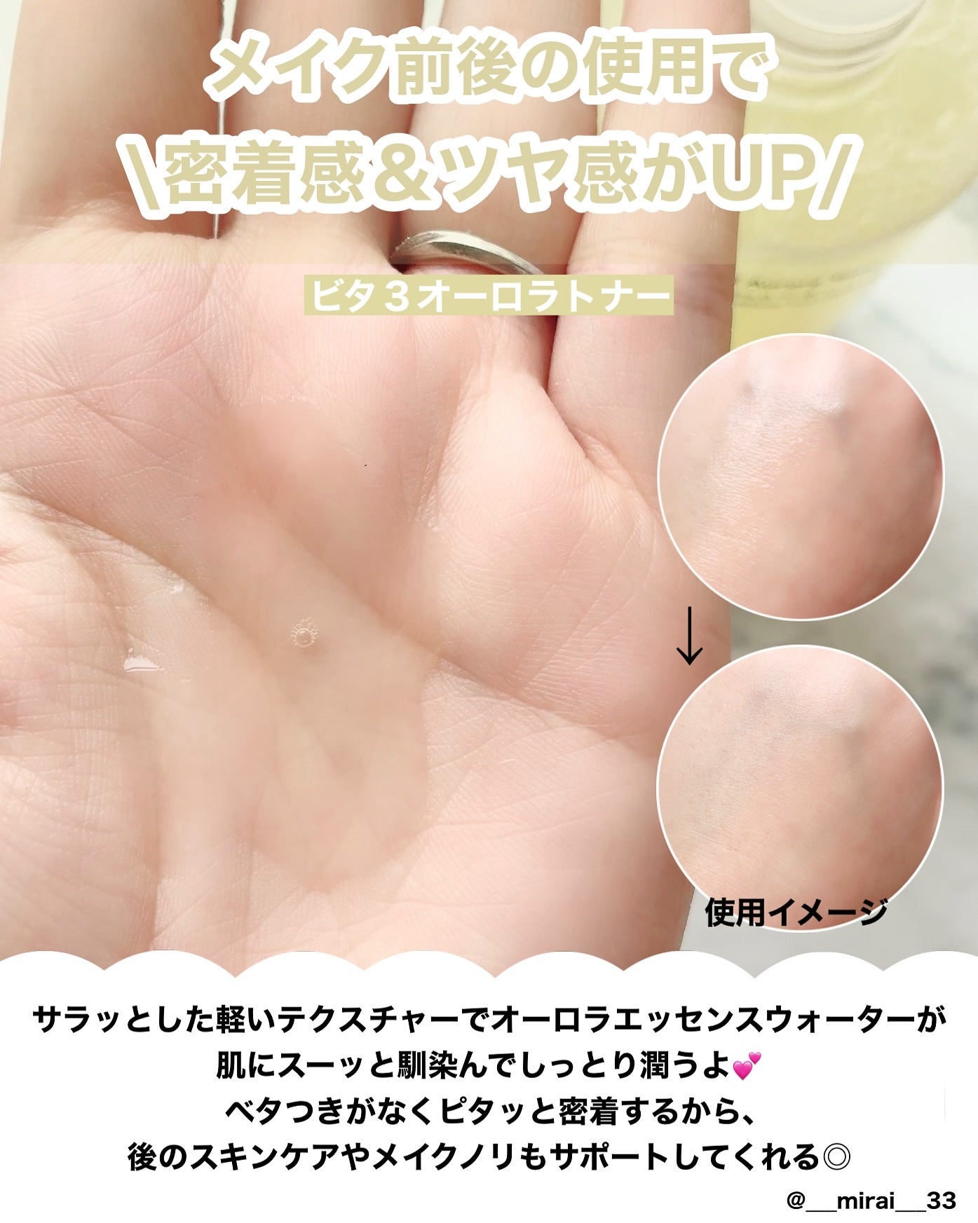 ビタ3オーロラトナー/オーズナリー/化粧水を使ったクチコミ(2枚目)