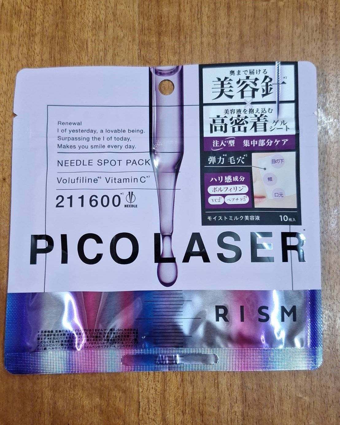 を使ったクチコミ（1枚目）