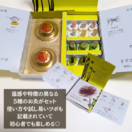 ぽ_ん on LIPS 「せんねん灸サンプルセット✨妊娠中にお世話になったせんねん灸💡以..」(2枚目)