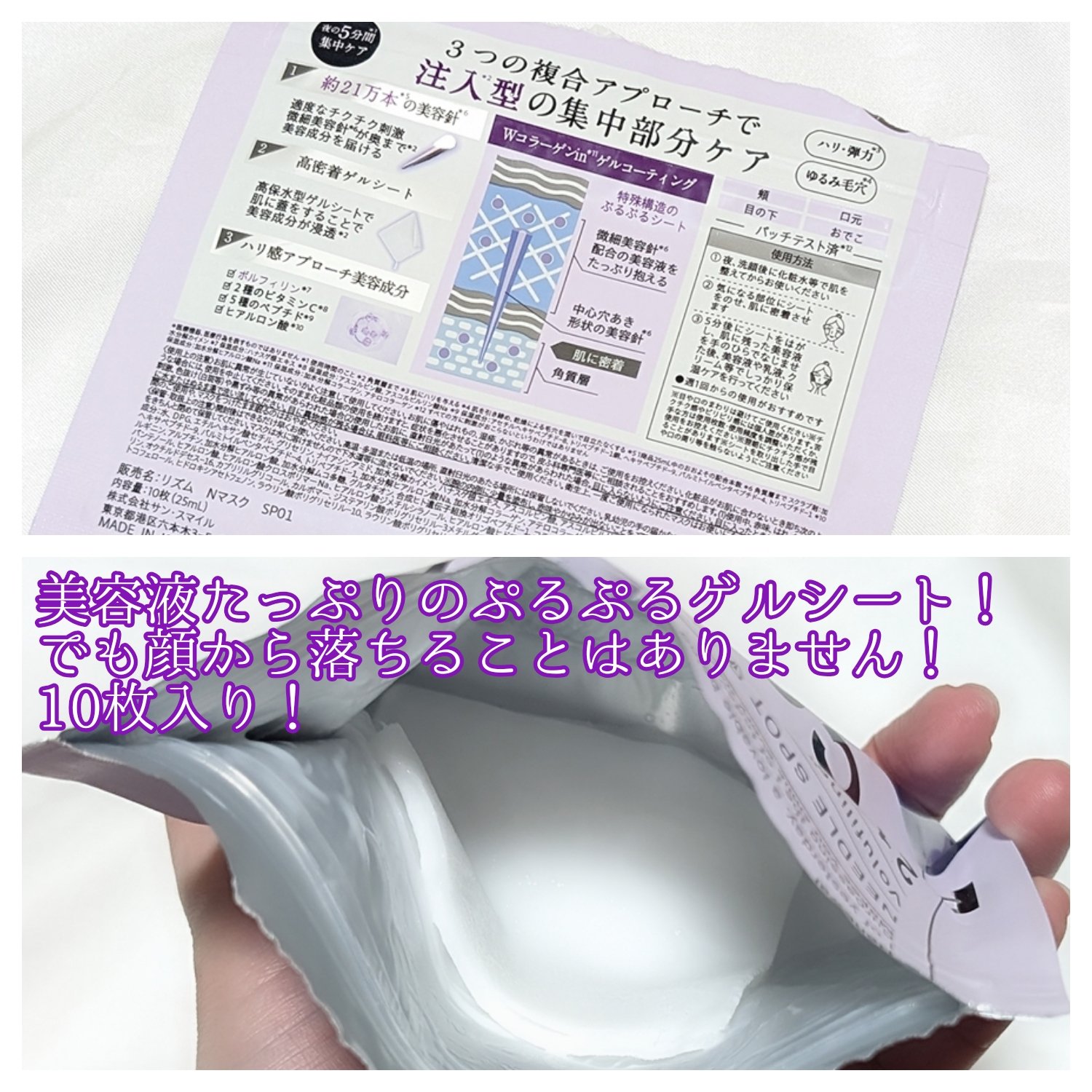 リズム ピコレーザー ニードルスポットパック/RISM/シートマスク・パックを使ったクチコミ（2枚目）