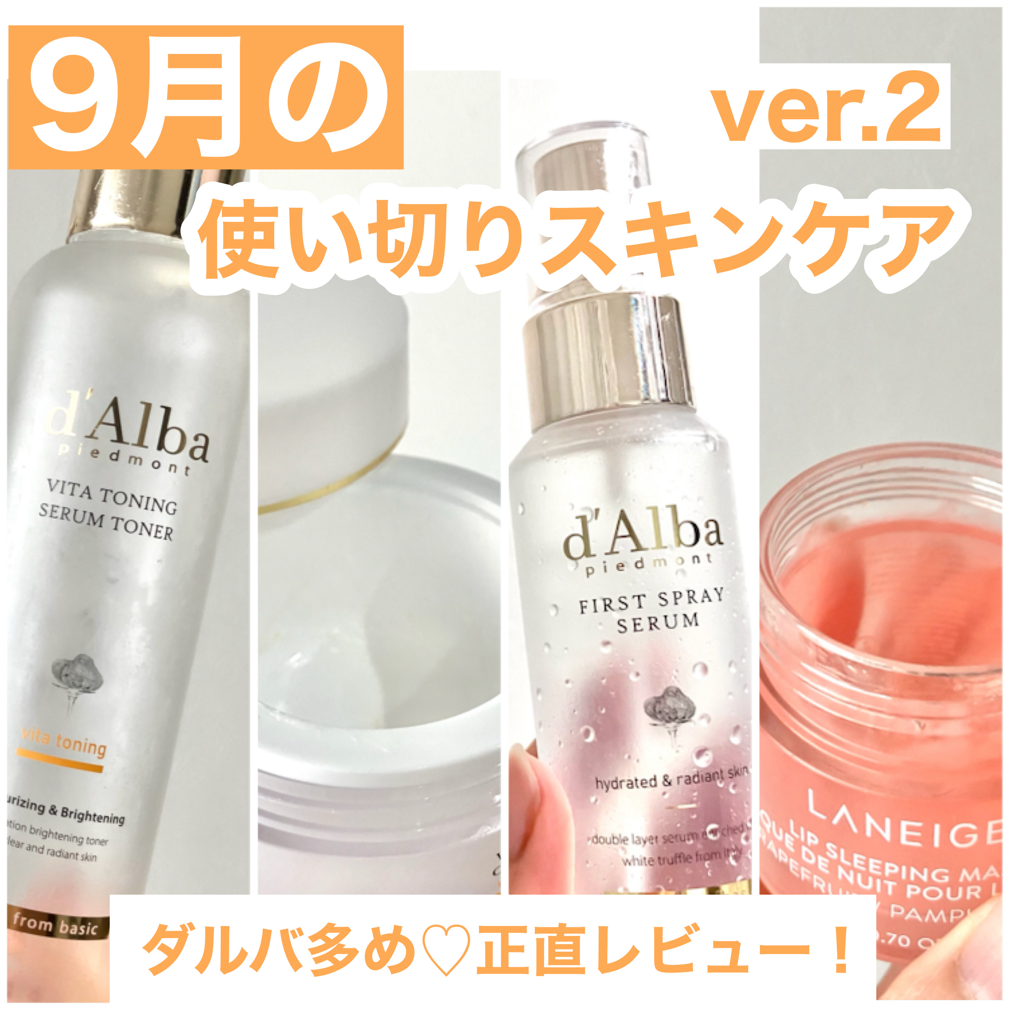 ビタトーニングカプセルクリーム/ダルバ/フェイスクリームを使ったクチコミ（1枚目）