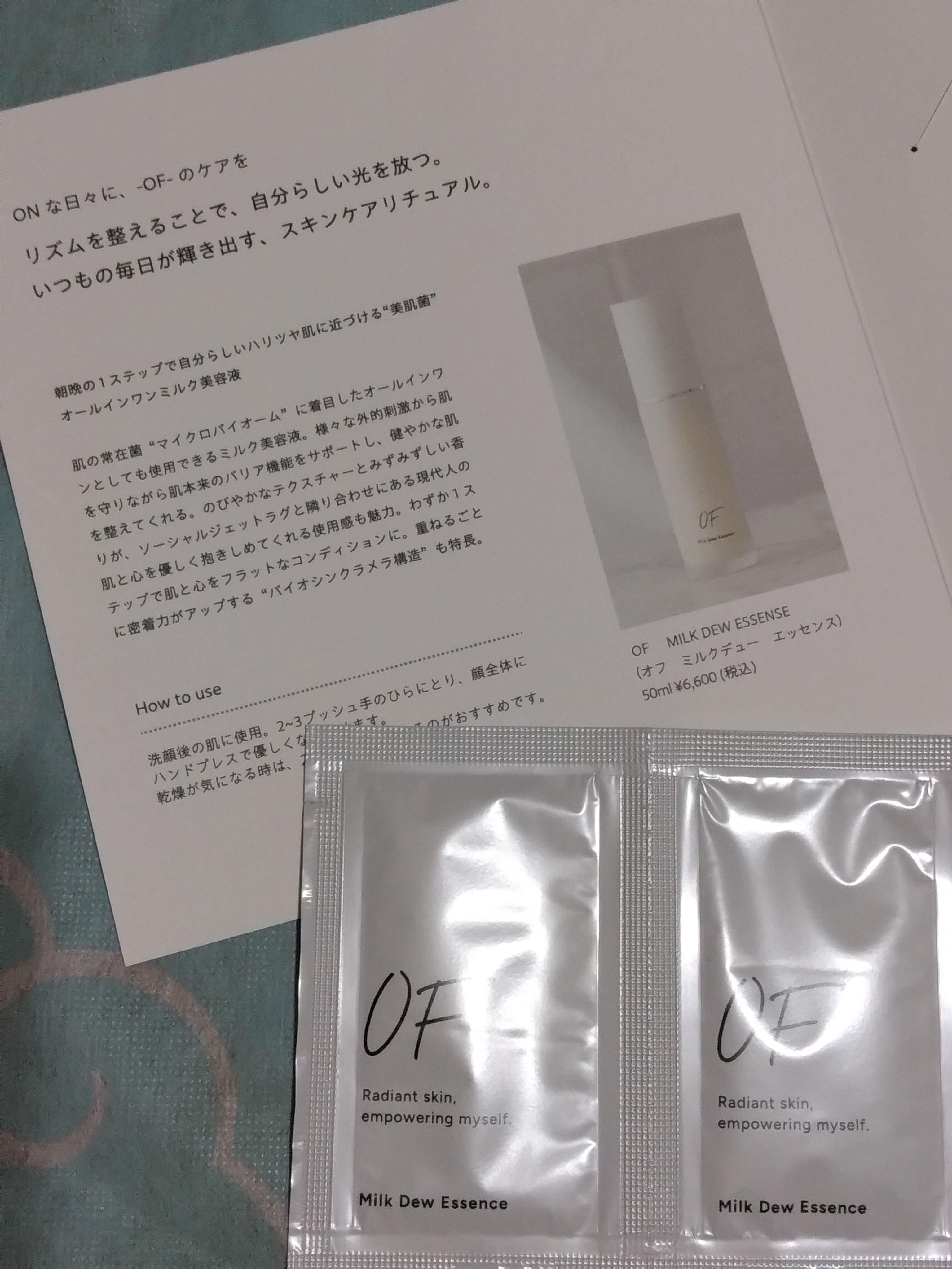 Milk Dew Essence/OF/オールインワン化粧品を使ったクチコミ（2枚目）