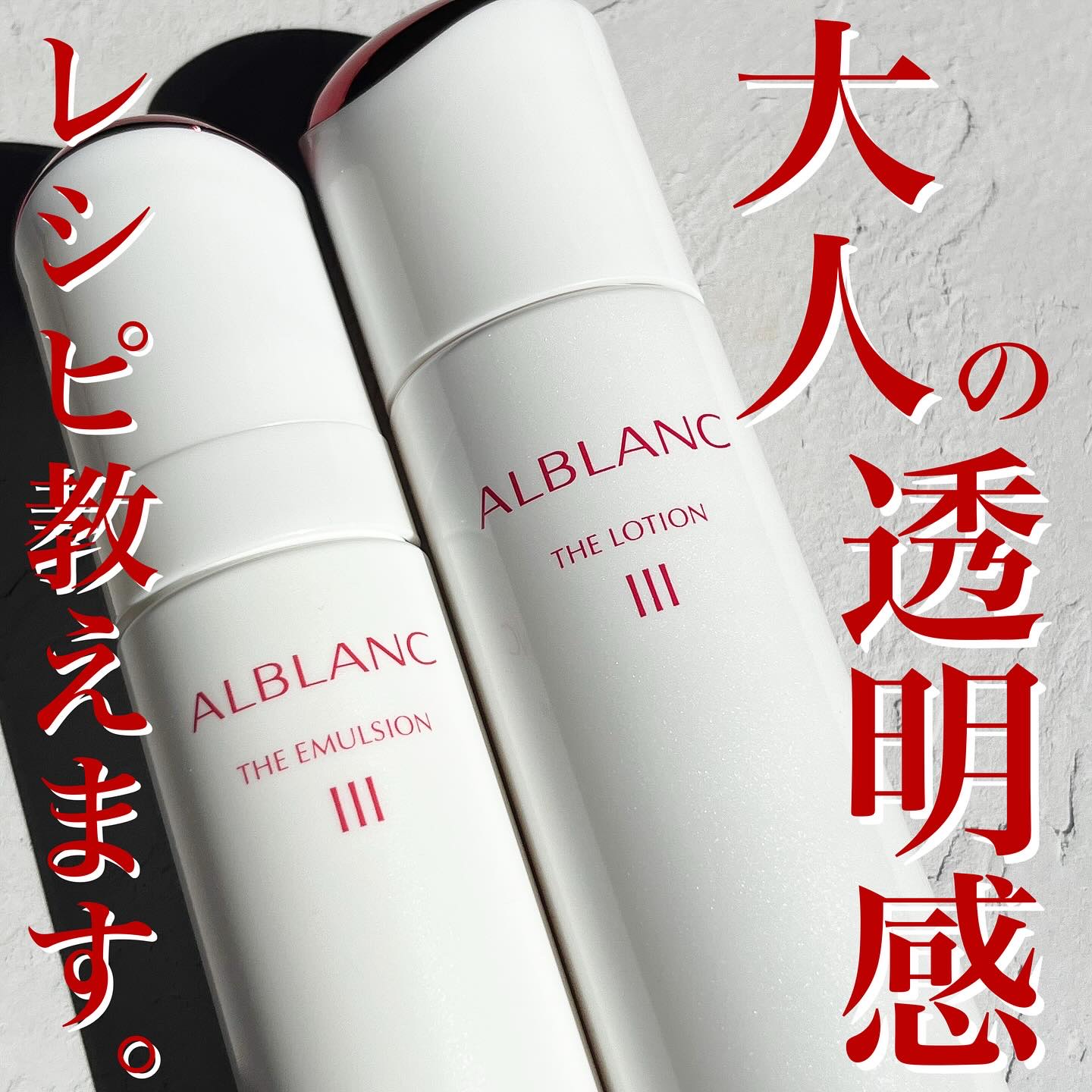 アルブラン ザ ローション III /ALBLANC/化粧水を使ったクチコミ（1枚目）