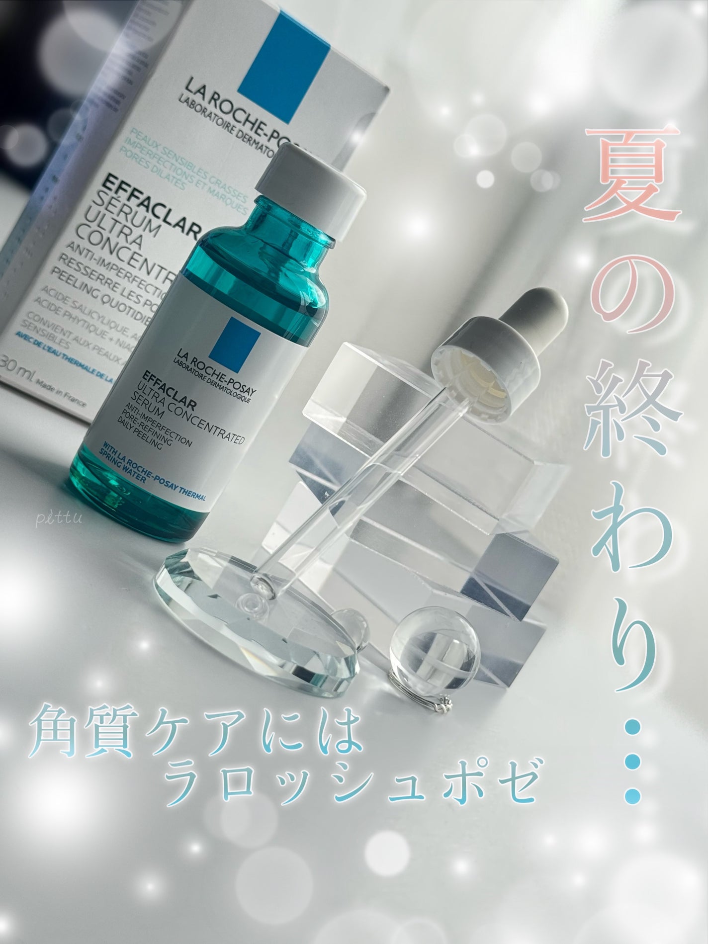 ãšãã¡ã¯ã© ããŒã«ã±ã¢ ã»ã©ã /ã© ããã·ã¥ ããŒ/çŸå®¹æ¶²ã䜿ã£ãã¯ãã³ãïŒ1æç®ïŒ