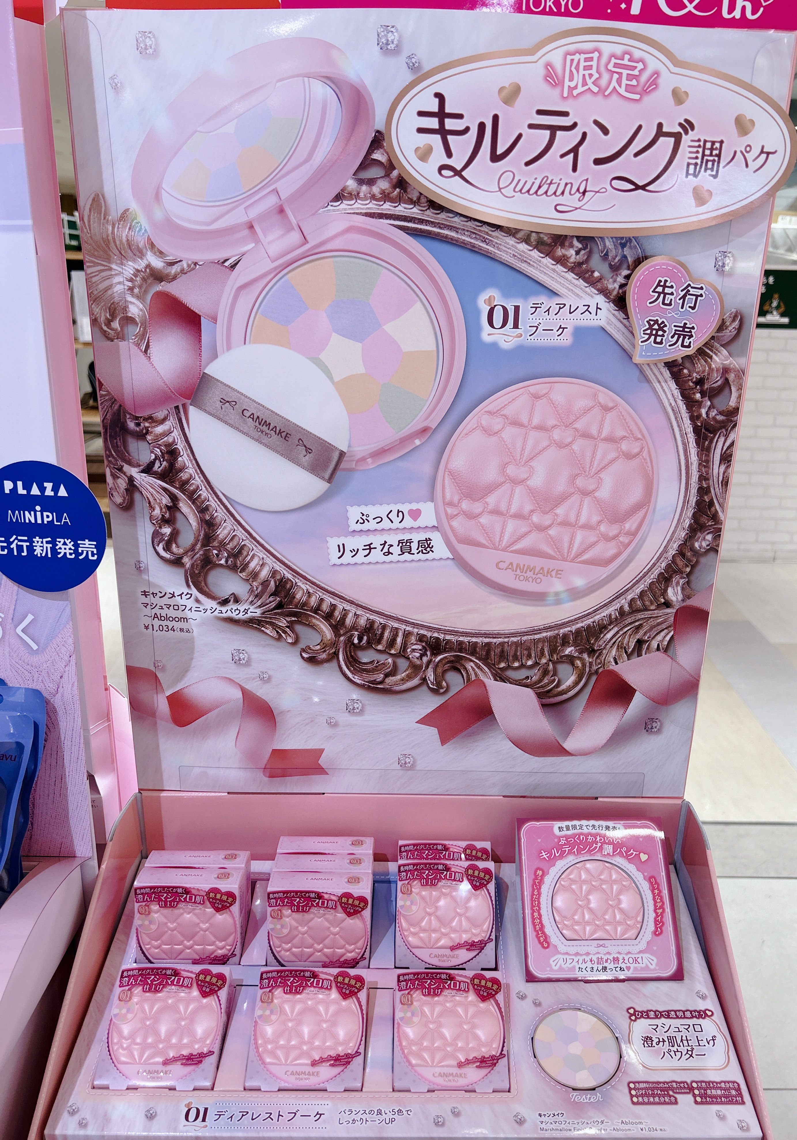 マシュマロフィニッシュパウダー　～Abloom～ 01 ディアレストブーケ（限定キルティング調容器）/キャンメイク/プレストパウダーを使ったクチコミ（1枚目）