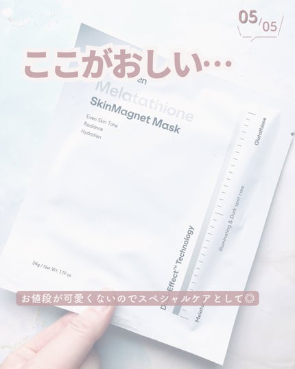 HydroB5 スキンマグネットマスク/Dr.nineteen/シートマスク・パックを使ったクチコミ(6枚目)