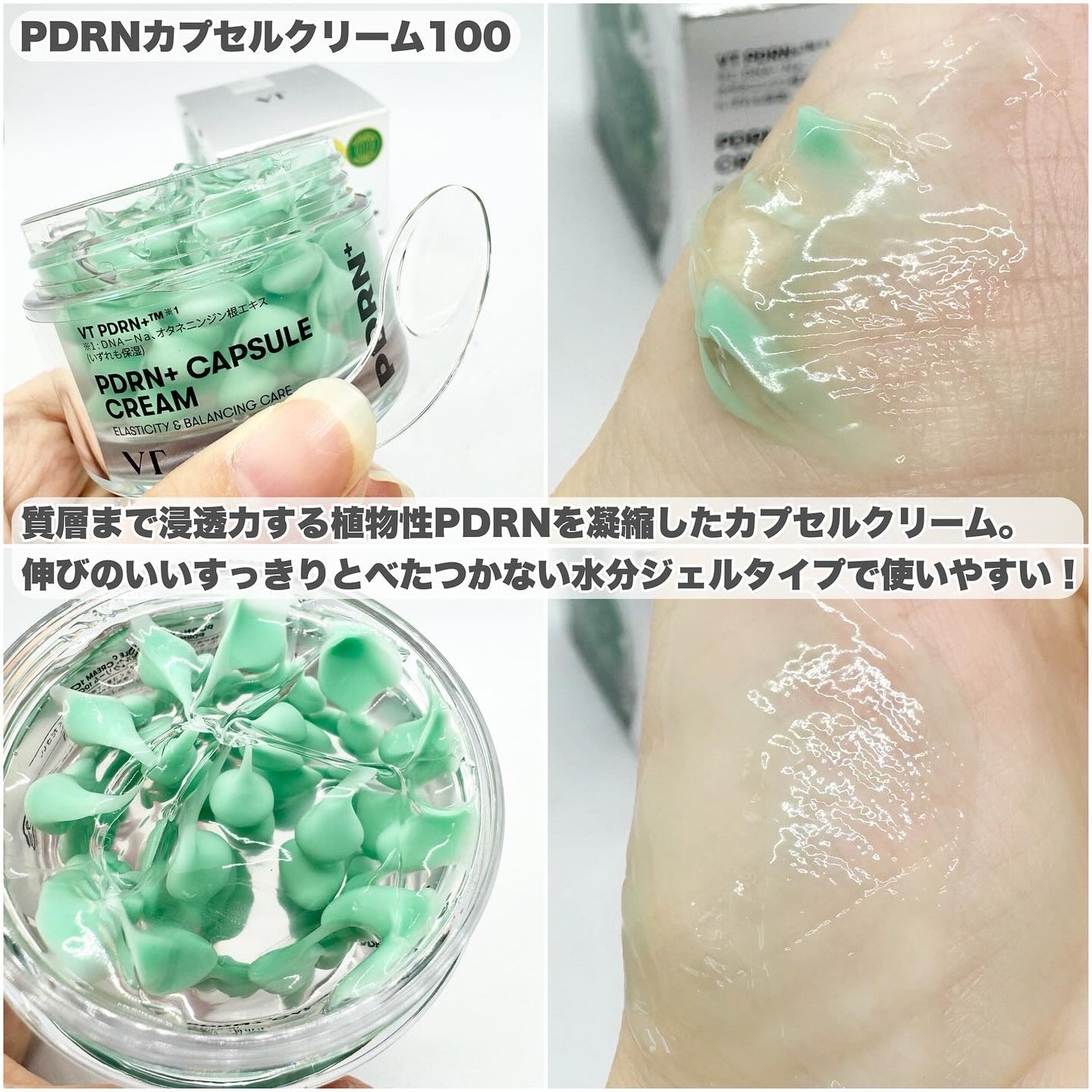 PDRN+リードルS 100/VT/美容液を使ったクチコミ(2枚目)