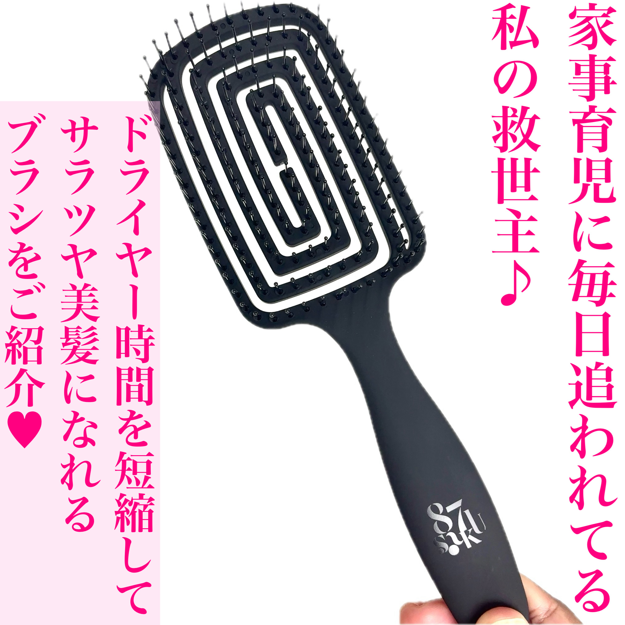 87saku ハナサク 速乾ブラシ/87saku/ヘアブラシを使ったクチコミ（2枚目）