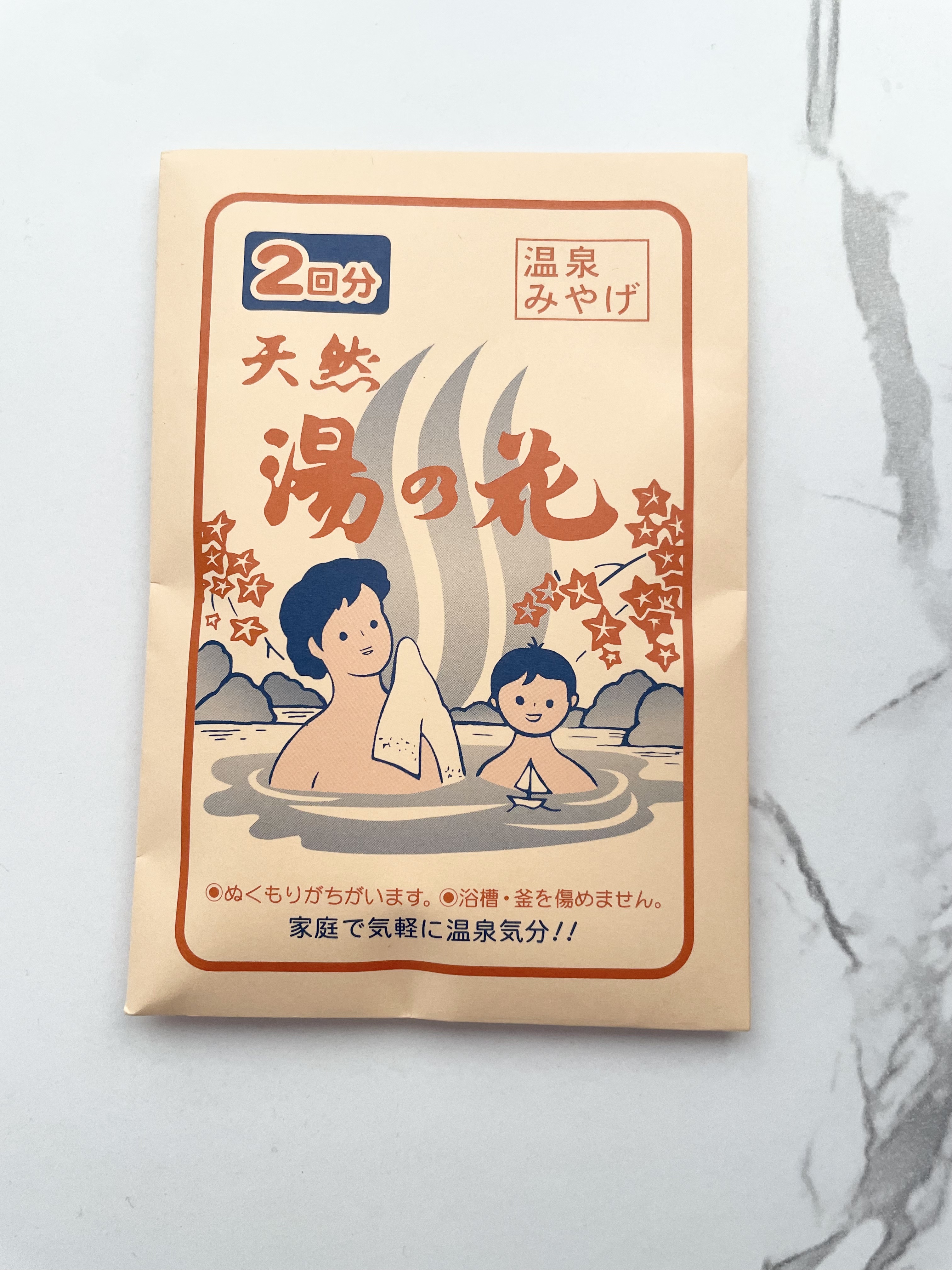 天然 湯の花/サカエ商事/無機塩系入浴剤を使ったクチコミ（1枚目）