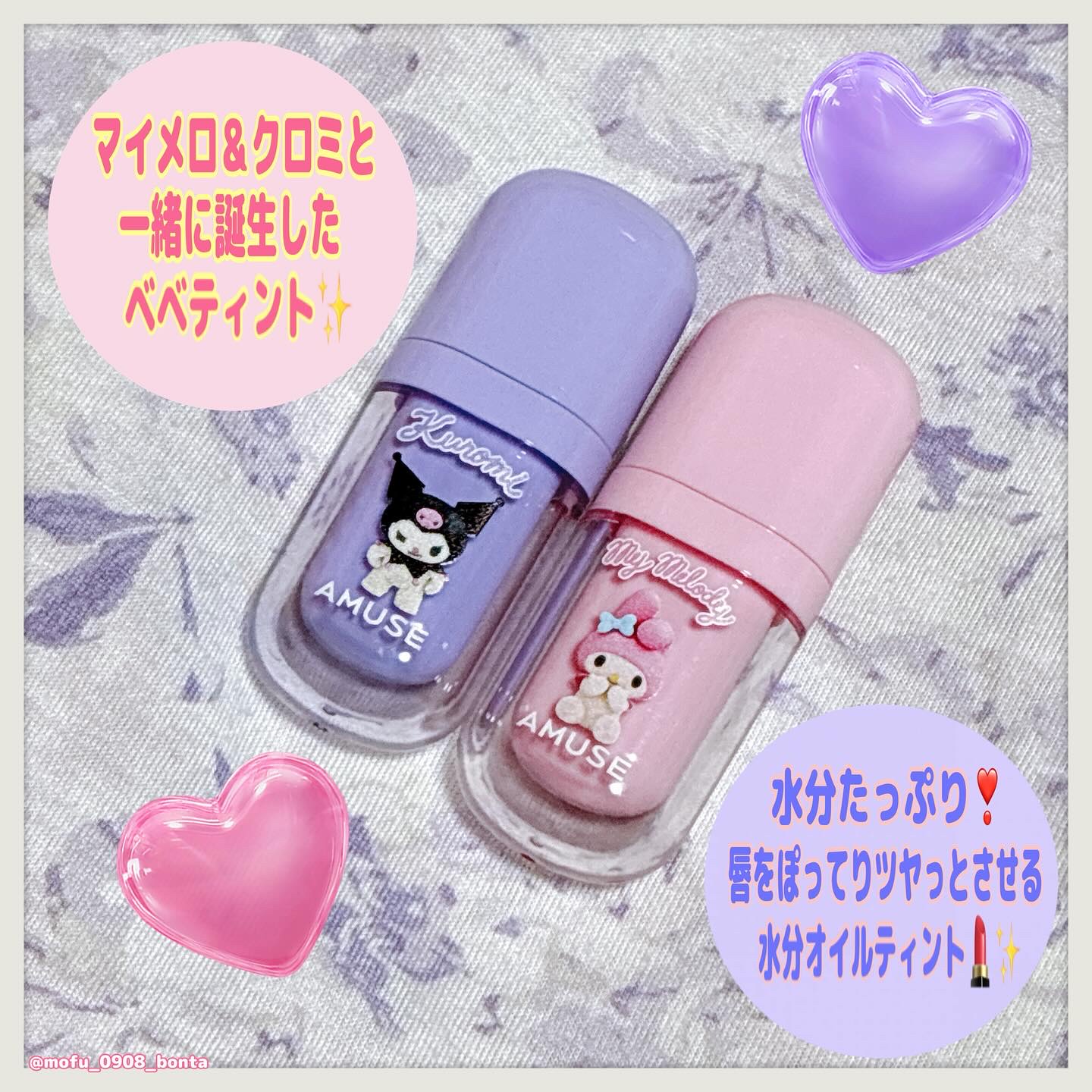 べべティント/AMUSE/リップティントを使ったクチコミ（2枚目）