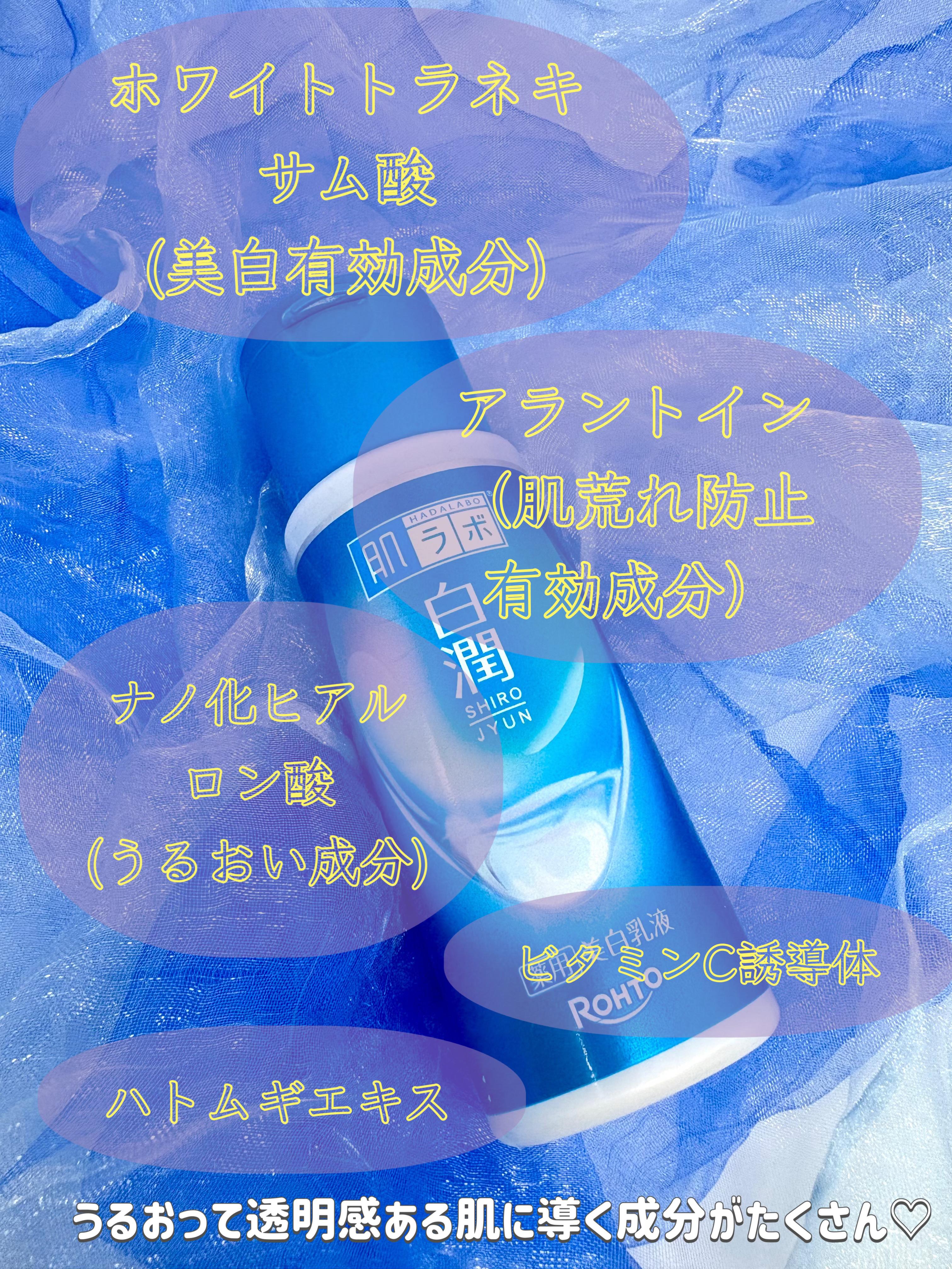 白潤 薬用美白乳液/肌ラボ/乳液を使ったクチコミ（2枚目）