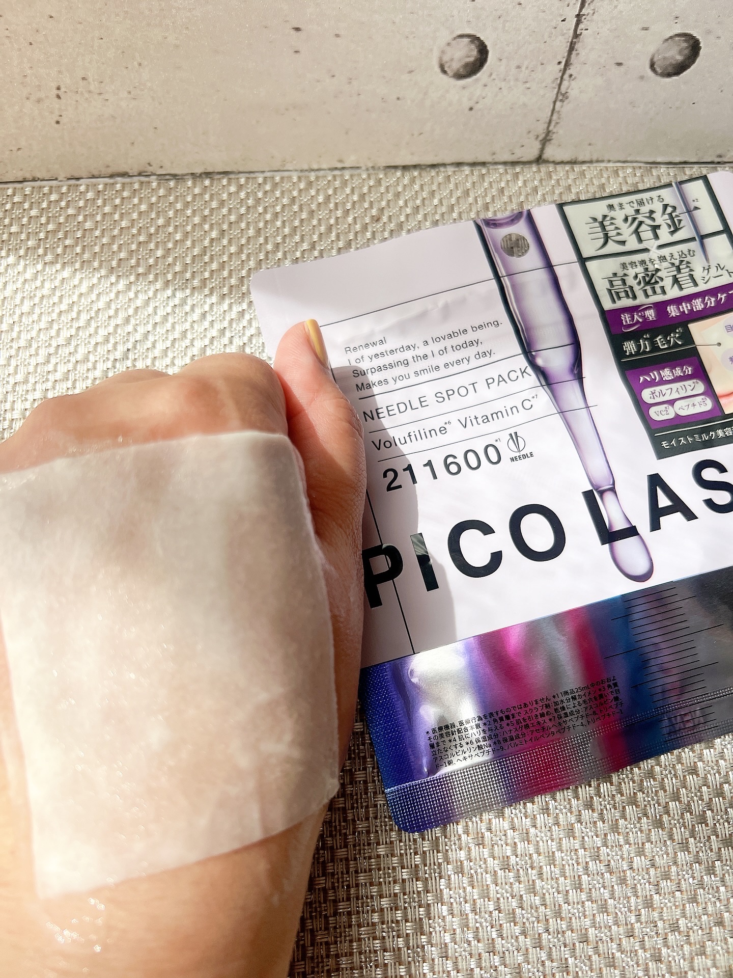 リズム ピコレーザー ニードルスポットパック/RISM/シートマスク・パックを使ったクチコミ（3枚目）