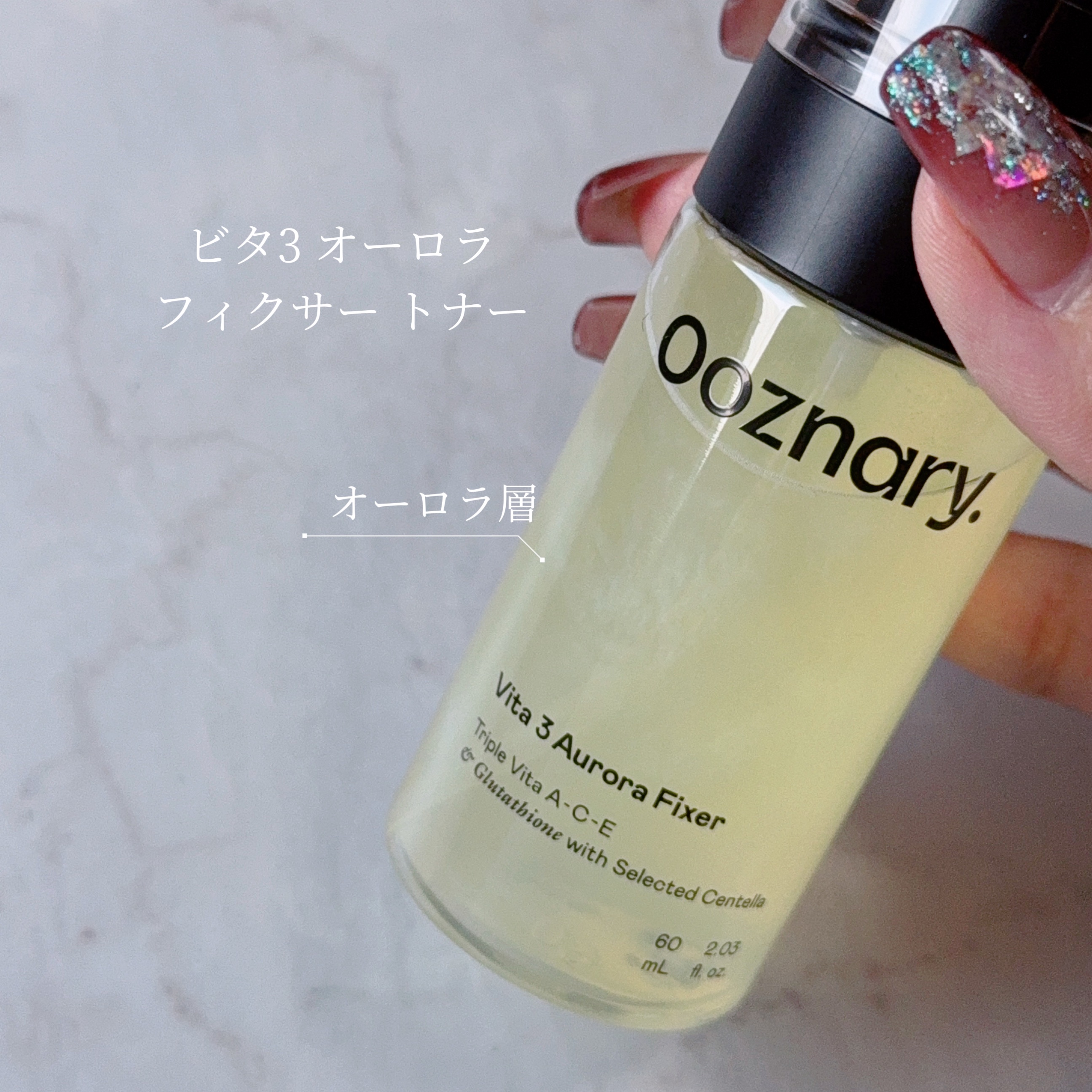 ビタ３オーロラフィクサートナー/オーズナリー/フィックスミストを使ったクチコミ（2枚目）
