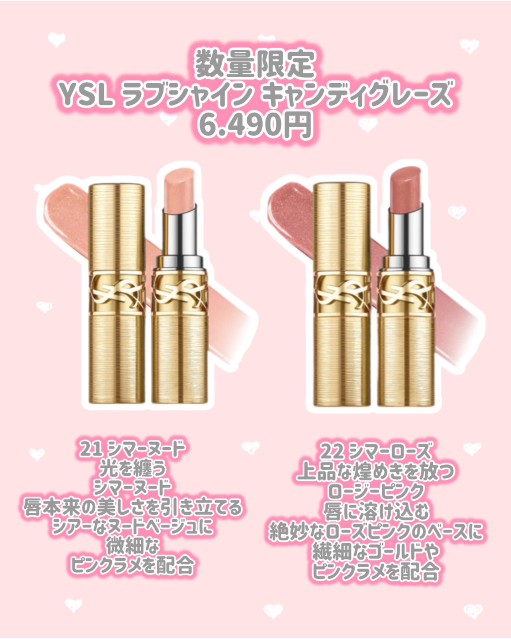 YSL ラブシャイン キャンディグレーズ/YVES SAINT LAURENT BEAUTE/口紅を使ったクチコミ（2枚目）