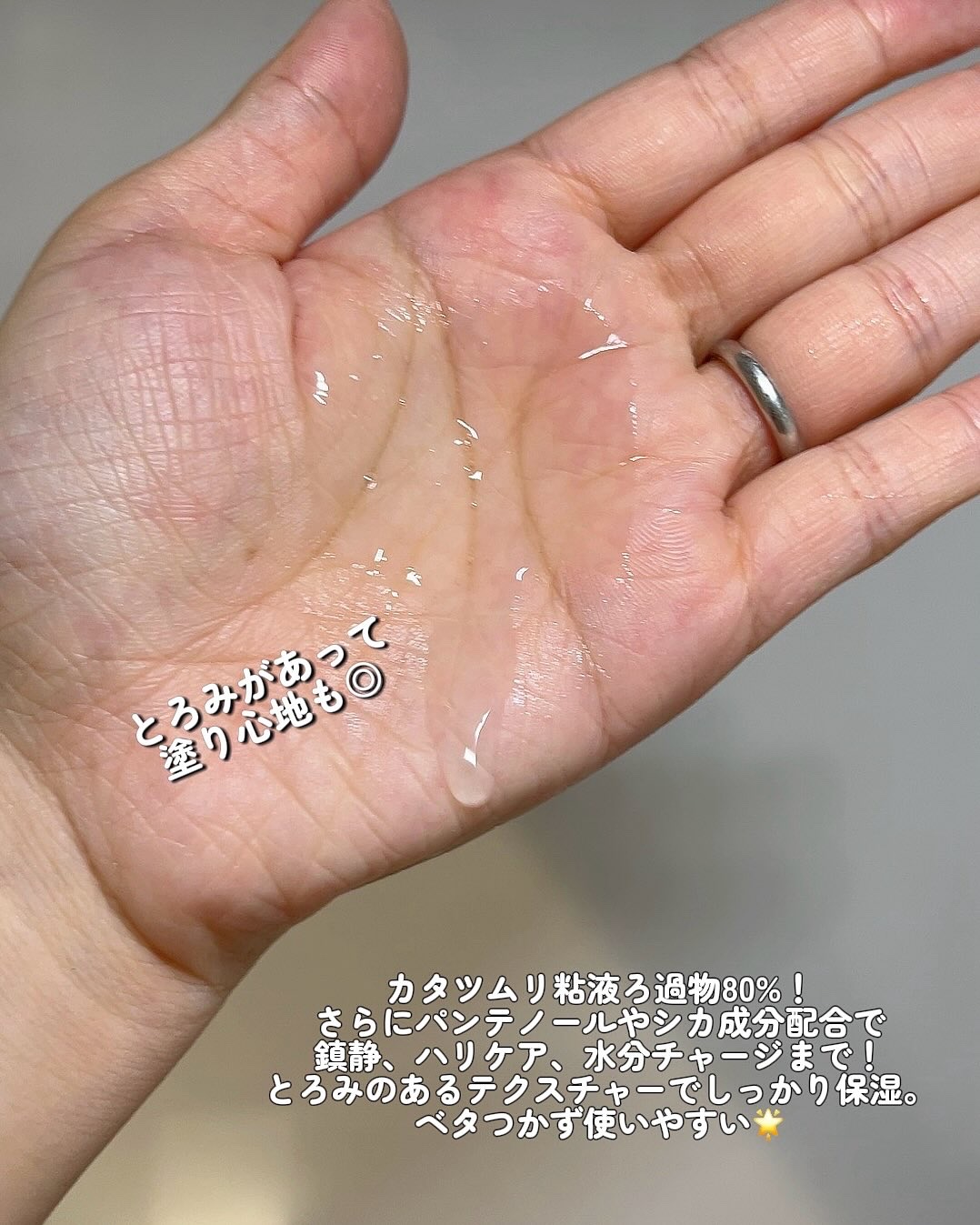 スネイルソリューション スキンブースター(R)/ネイチャーリパブリック/ブースター・導入液を使ったクチコミ（3枚目）