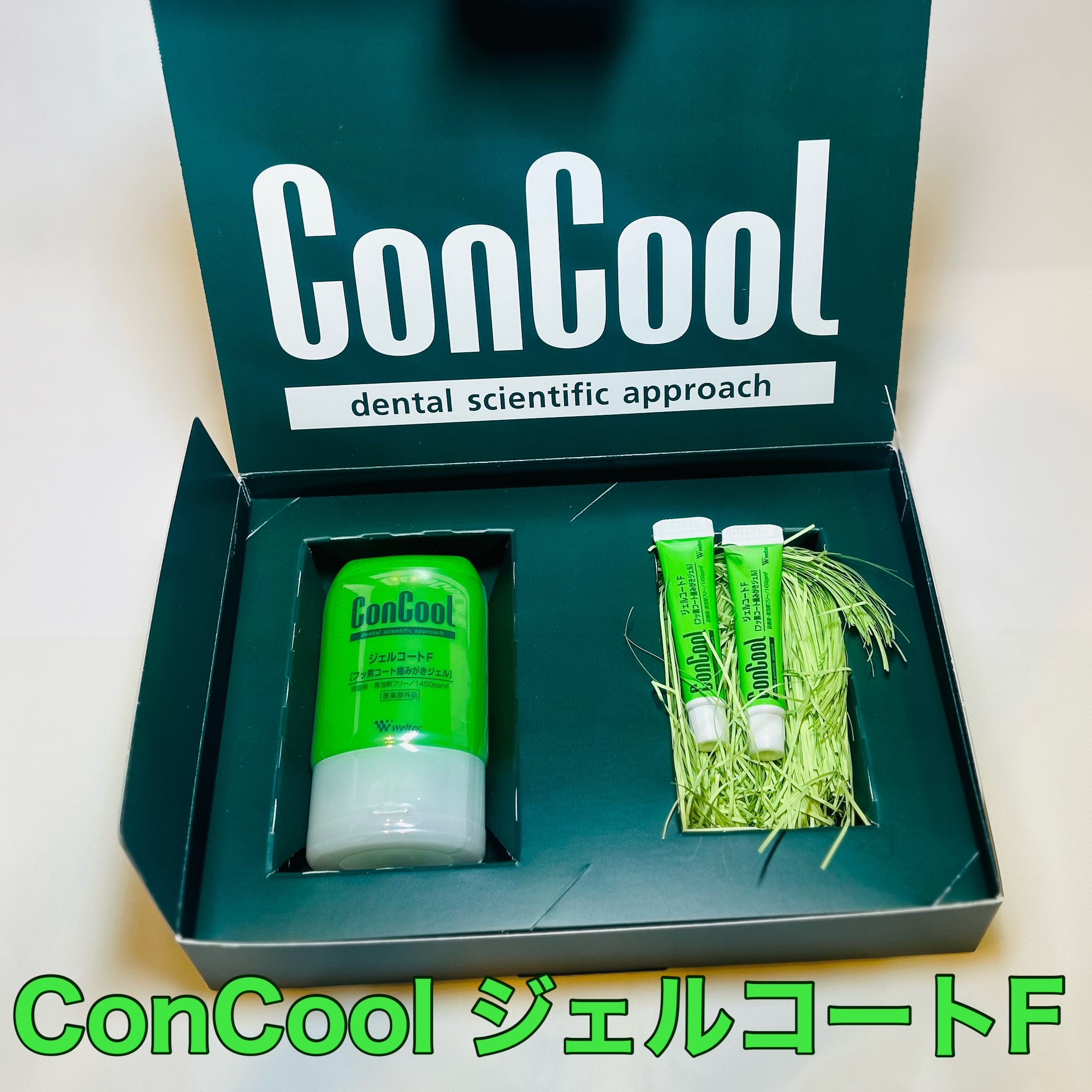 ジェルコートF/ウエルテック/その他オーラルケアを使ったクチコミ（1枚目）