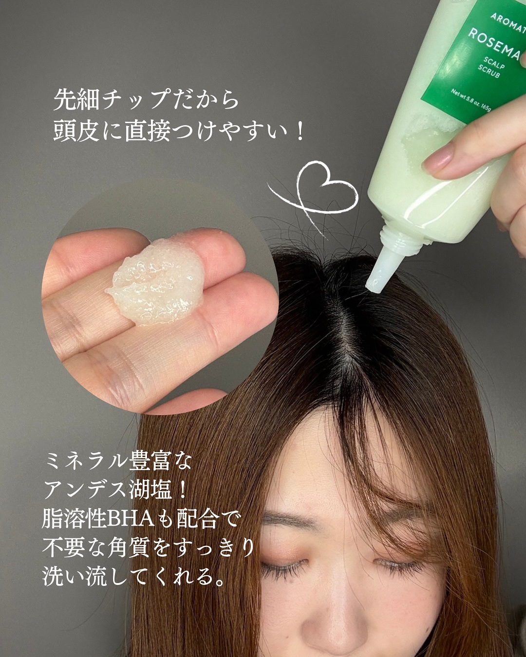 ローズマリー スカルプ スクラブ/AROMATICA/ヘッドスクラブを使ったクチコミ（3枚目）