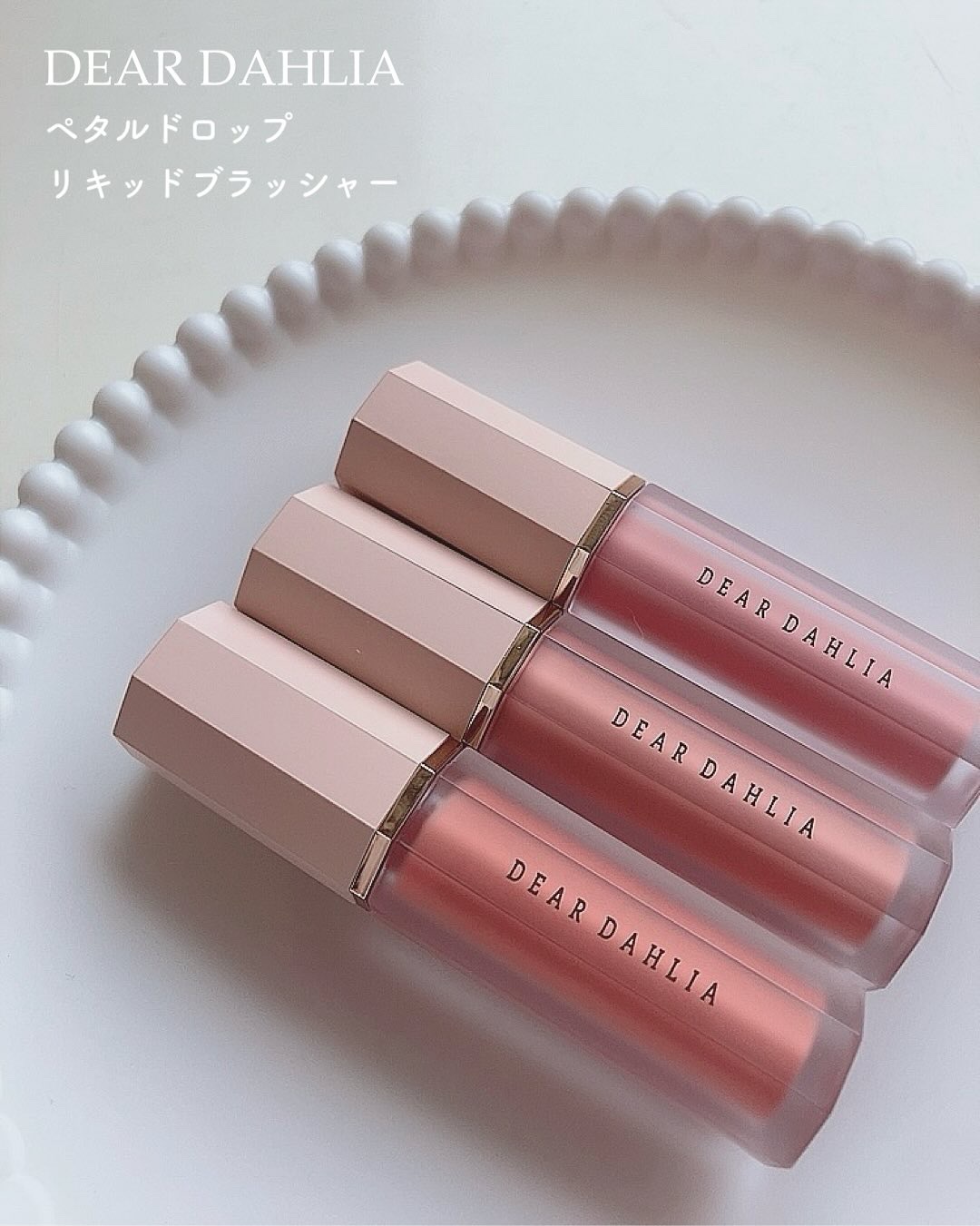 ペタルドロップリキッドブラッシャー/DEAR DAHLIA/リキッドチークを使ったクチコミ（1枚目）