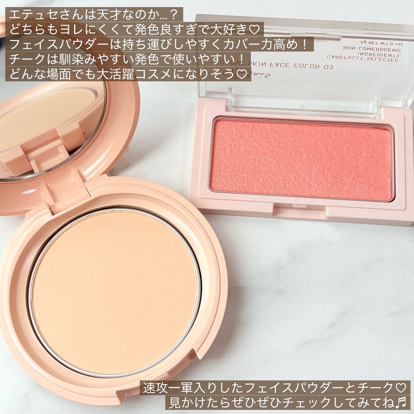 エテュセ グロウスキン フェイスカラー/ettusais/パウダーチークを使ったクチコミ(5枚目)