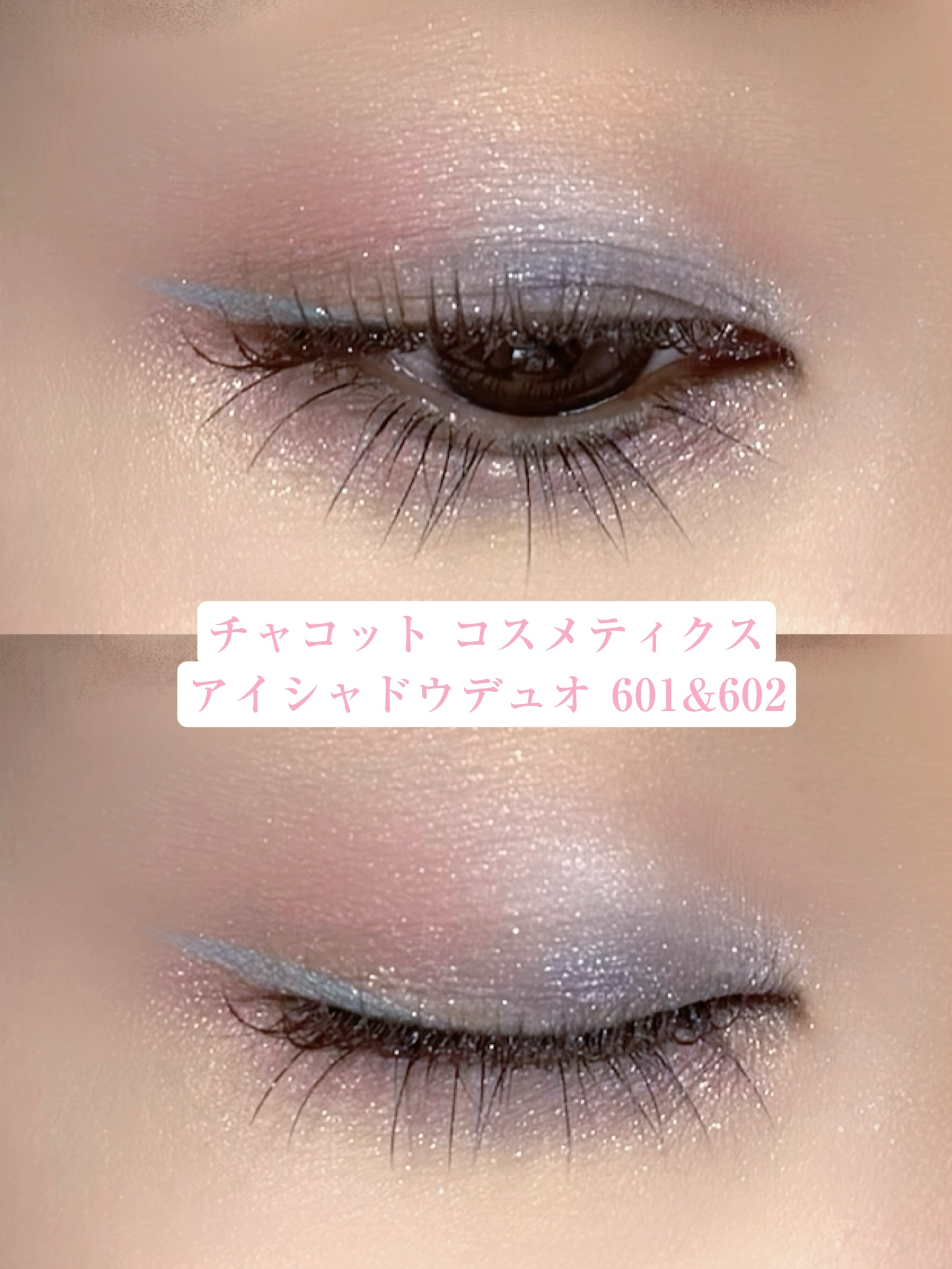 アイメイク記録✨️

チャコット・コスメティクス
アイシャドウDUO
601＆602

Dior
バックステージ グロウ マキシマイザー パレット
002 フロステッド オパール グロウ

UZU BY FLOWFUSHI
EYE OPEN