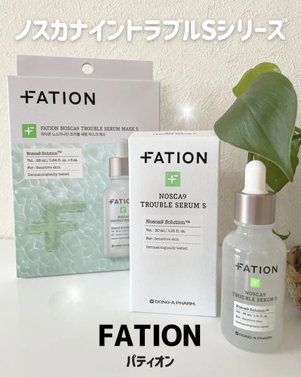 ノスカナイン T セラムマスク S/FATION/シートマスク・パックを使ったクチコミ(6枚目)