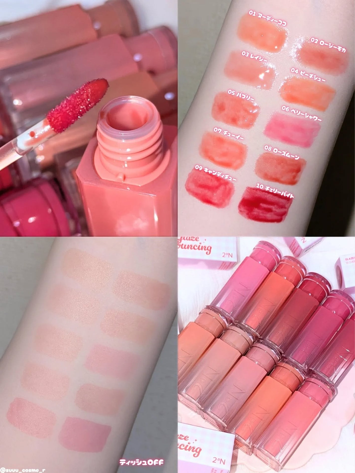 グレイズバウンシングティント/2aN/リップティントを使ったクチコミ(2枚目)