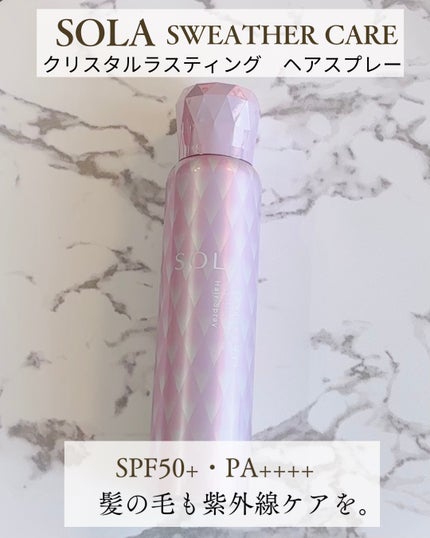 ãœã© ãŠã§ã¶ãŒã±ã¢ ã¯ãªã¹ã¿ã«ã©ã¹ãã£ã³ã° ãã¢ã¹ãã¬ãŒ/SOLA WEATHER CARE/ãã¢ã¹ãã¬ãŒã䜿ã£ãã¯ãã³ãïŒ1æç®ïŒ