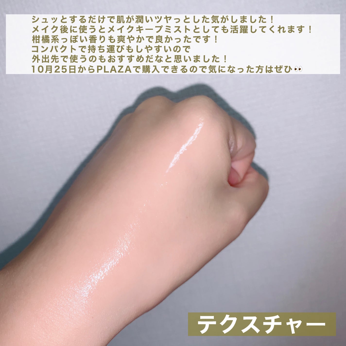 ビタ3オーロラフィクサートナー/オーズナリー/フィックスミストを使ったクチコミ(3枚目)